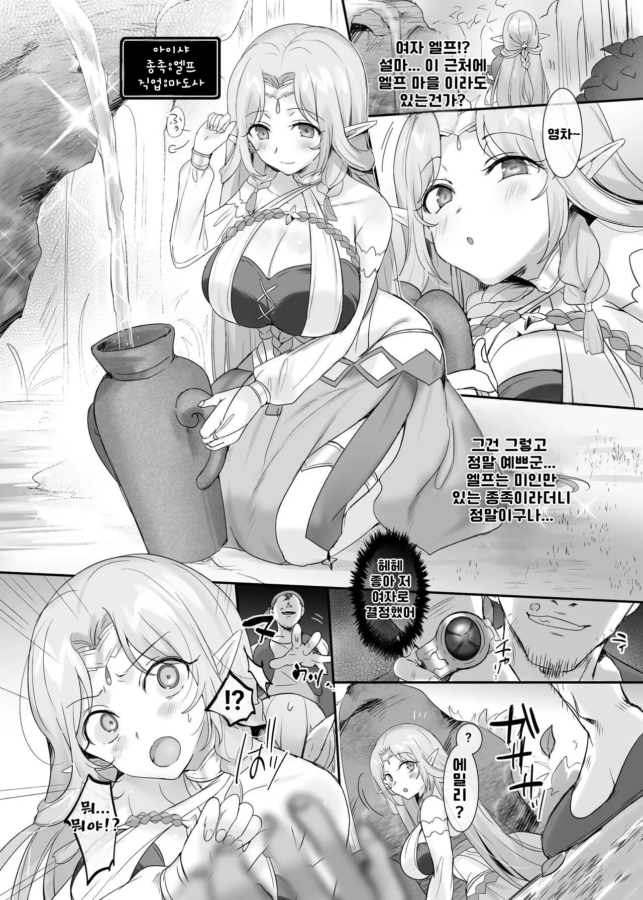 Nikutai Dorobou No Udewa | 육체 약탈 팔찌