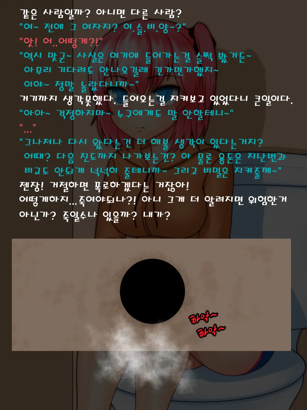 이슬비와 Hole