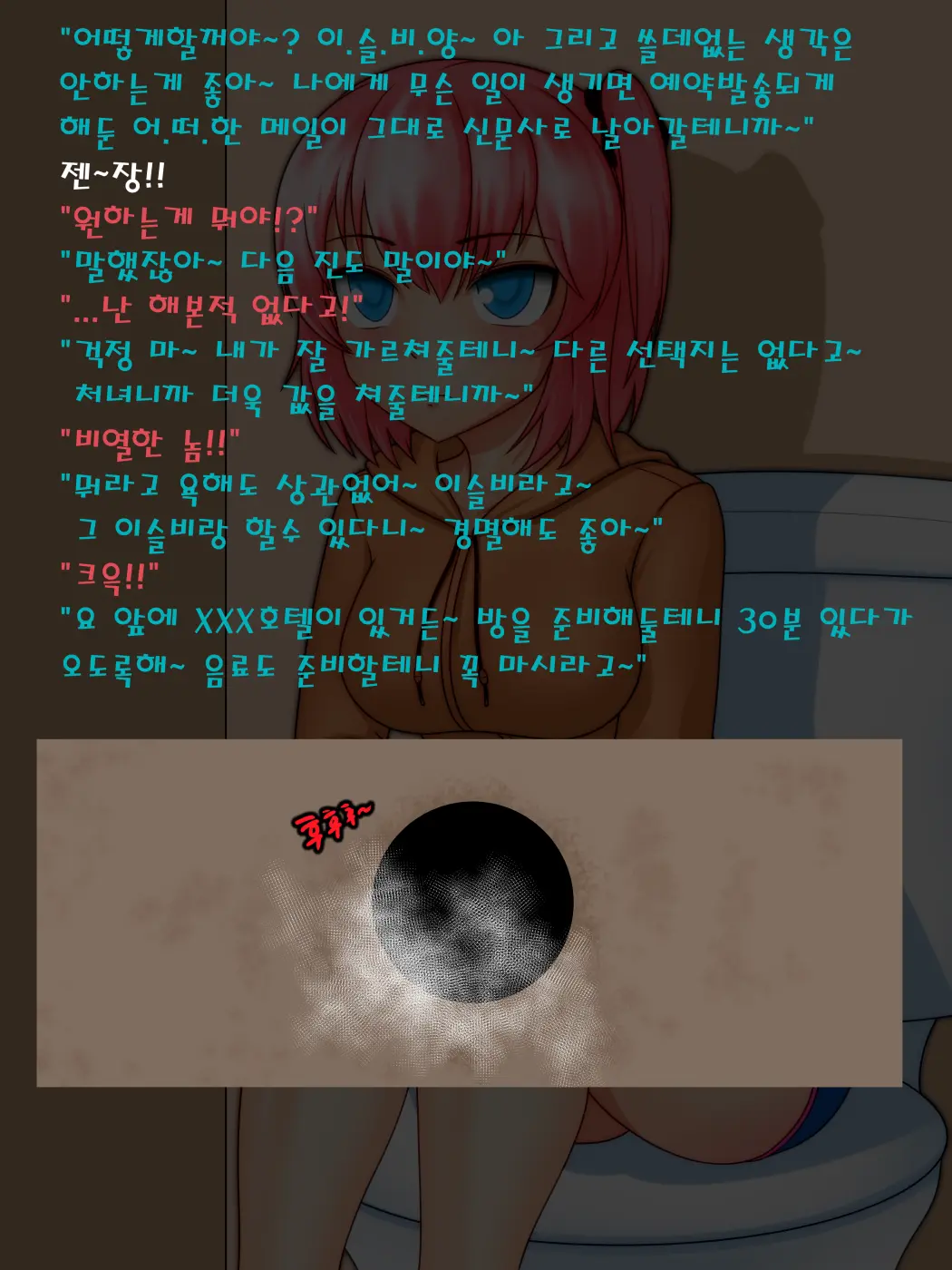 이슬비와 Hole