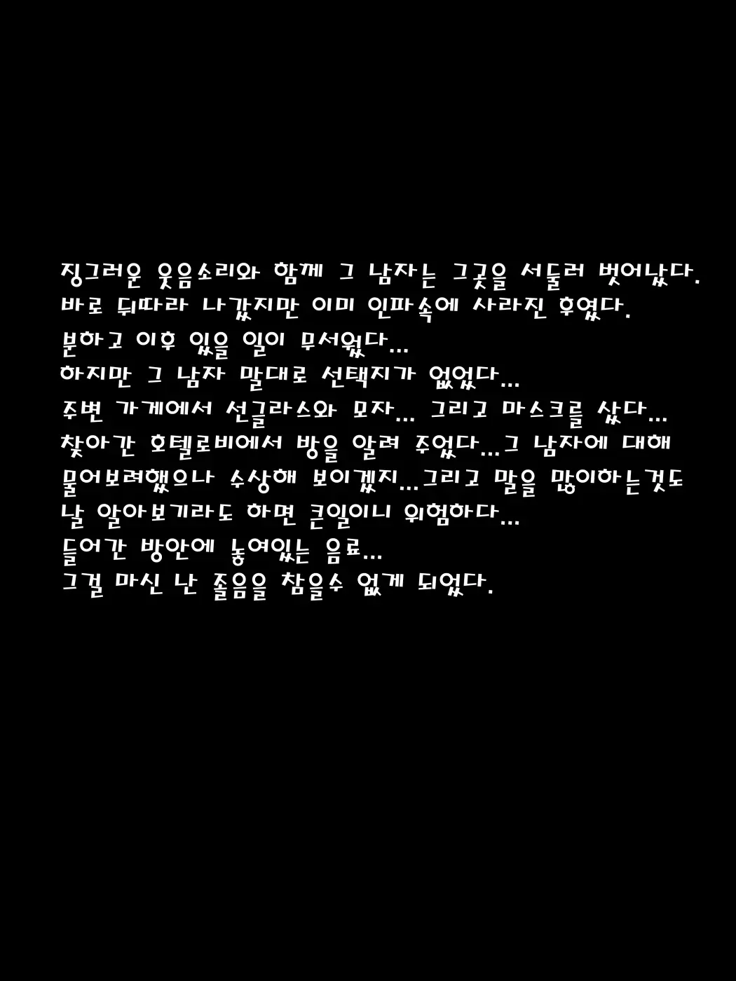 이슬비와 Hole