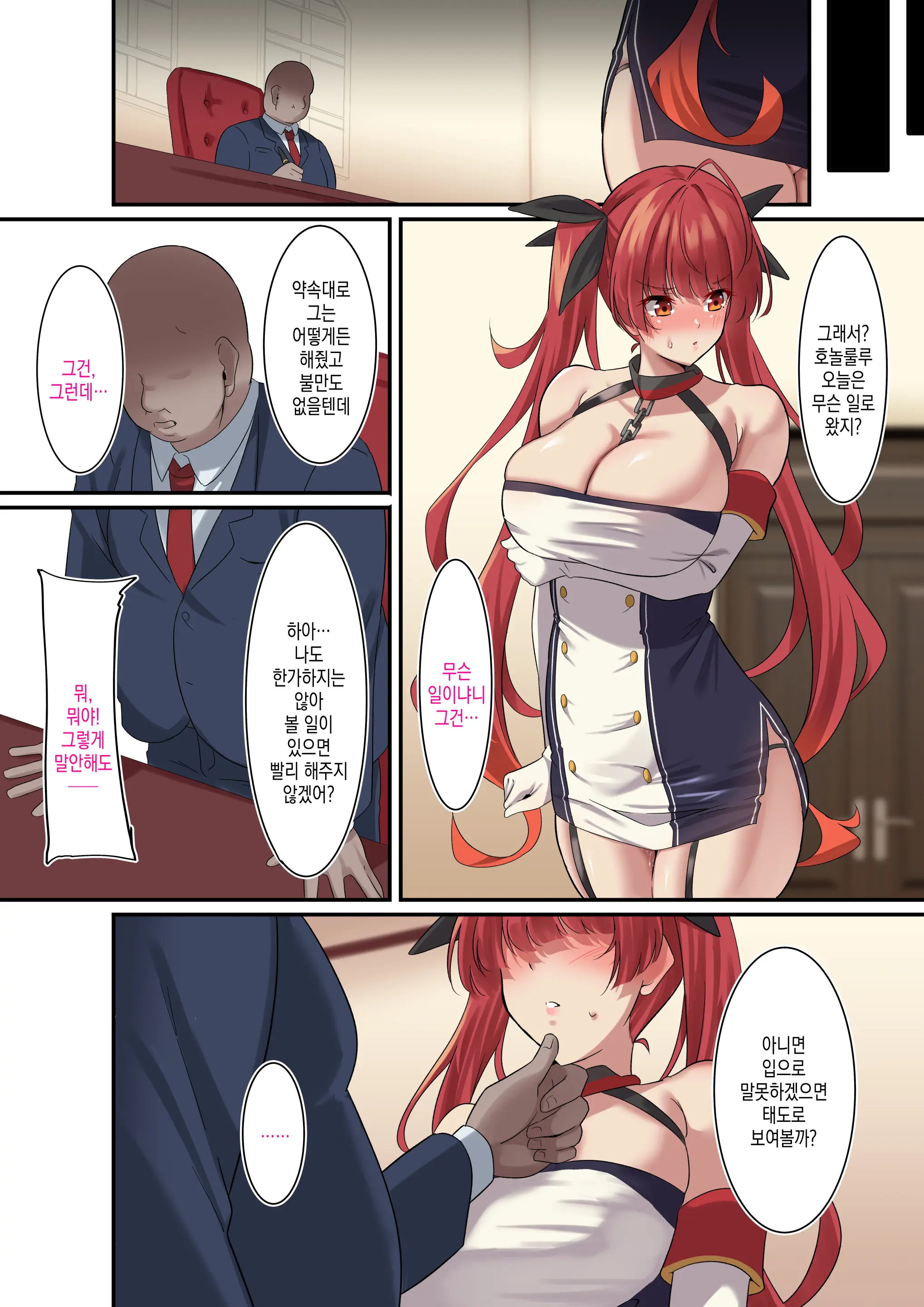 Ore No Kanojo Ga Dekachin Jokan Ni Netorareta | 내 여자친구를 대물 상관한테 네토라레당했다