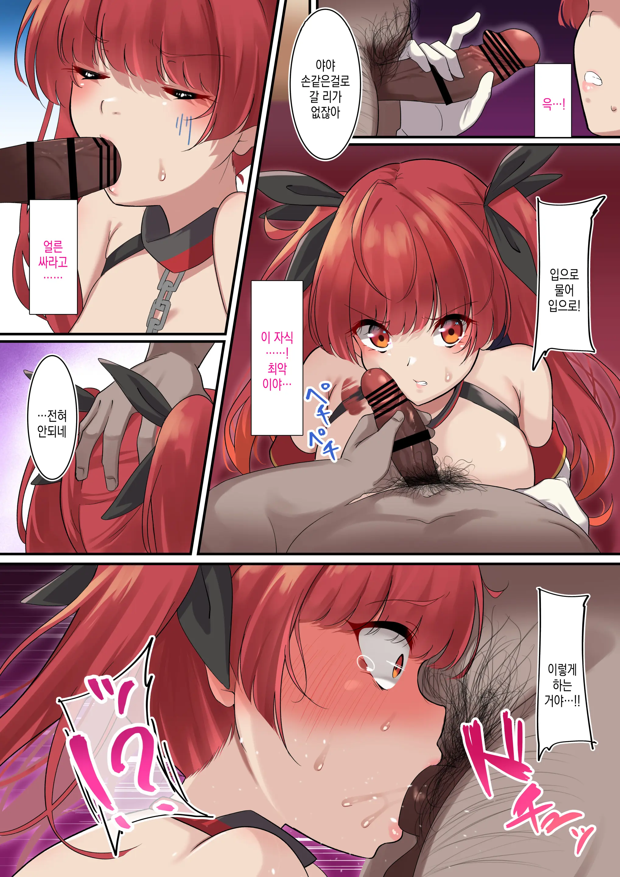 Ore No Kanojo Ga Dekachin Jokan Ni Netorareta | 내 여자친구를 대물 상관한테 네토라레당했다