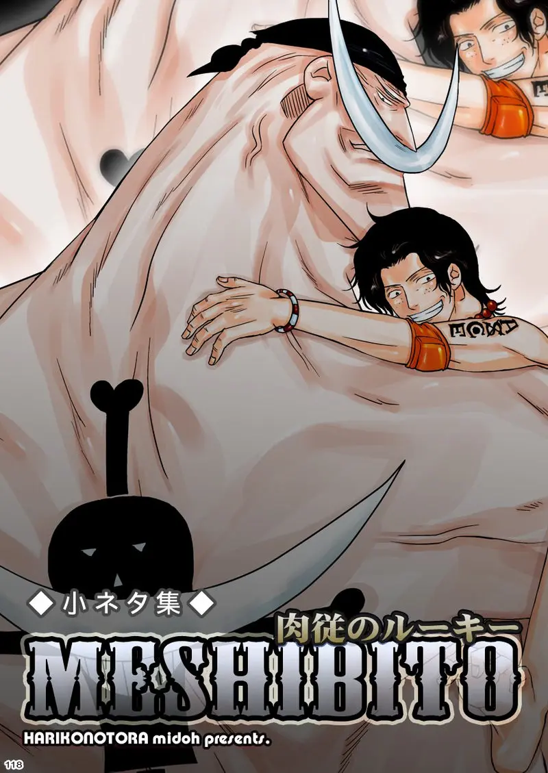 MESHIBITO ~Nikujuu No Rookie~ | MESHIBITO ~육노예의 루키~
