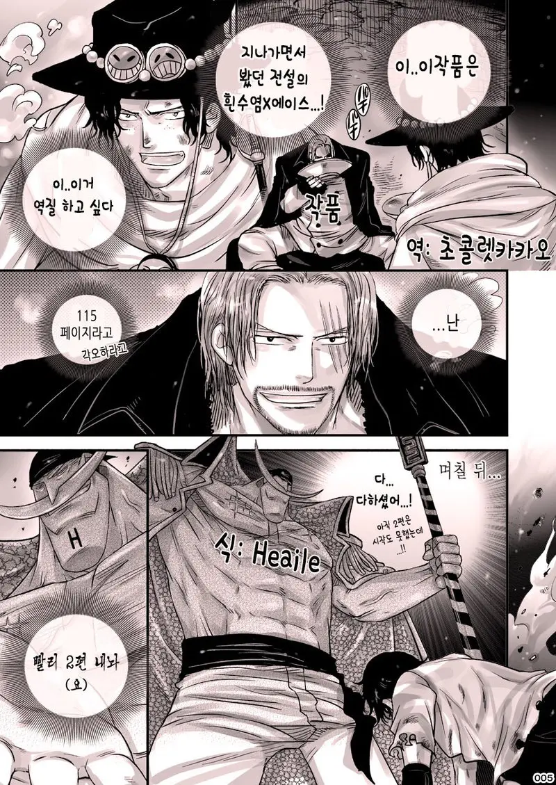 MESHIBITO ~Nikujuu No Rookie~ | MESHIBITO ~육노예의 루키~