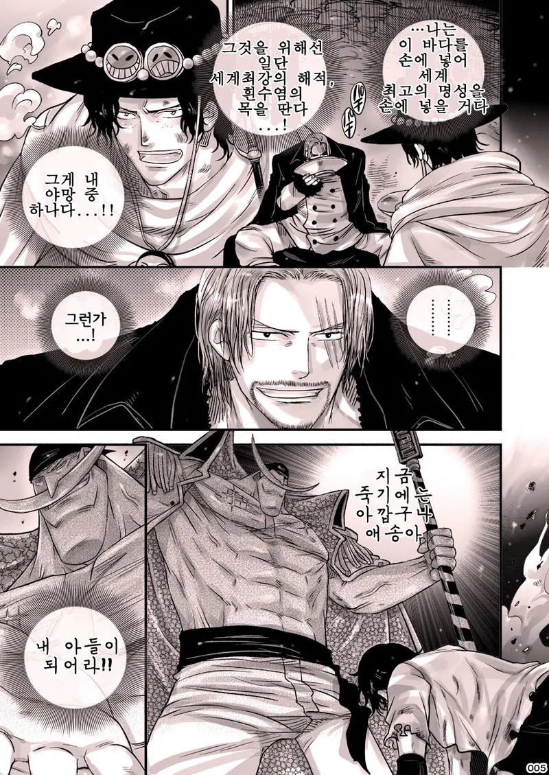 MESHIBITO ~Nikujuu No Rookie~ | MESHIBITO ~육노예의 루키~