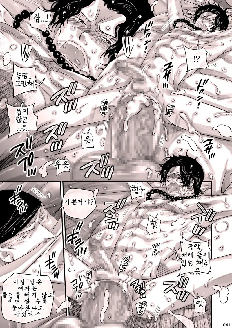 MESHIBITO ~Nikujuu No Rookie~ | MESHIBITO ~육노예의 루키~