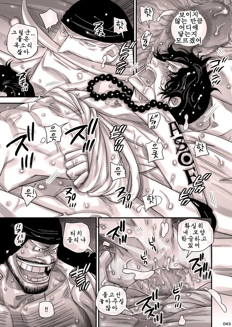 MESHIBITO ~Nikujuu No Rookie~ | MESHIBITO ~육노예의 루키~
