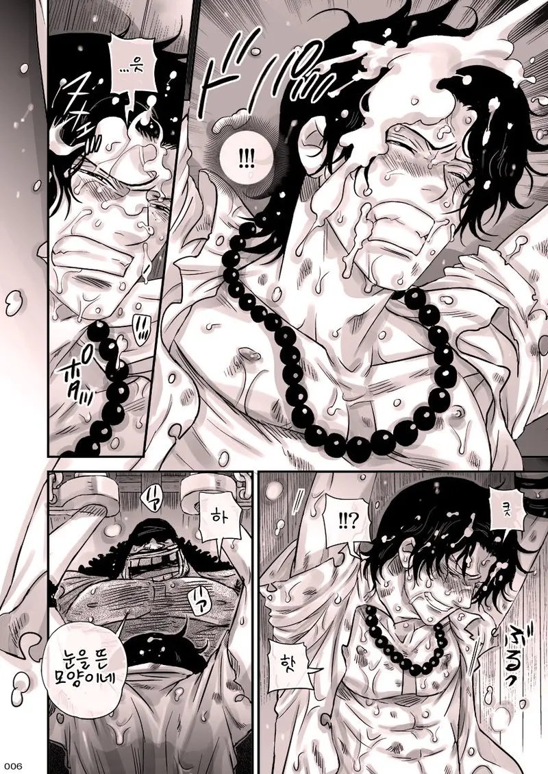 MESHIBITO ~Nikujuu No Rookie~ | MESHIBITO ~육노예의 루키~
