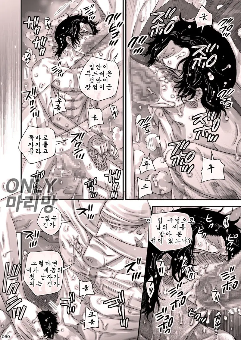 MESHIBITO ~Nikujuu No Rookie~ | MESHIBITO ~육노예의 루키~