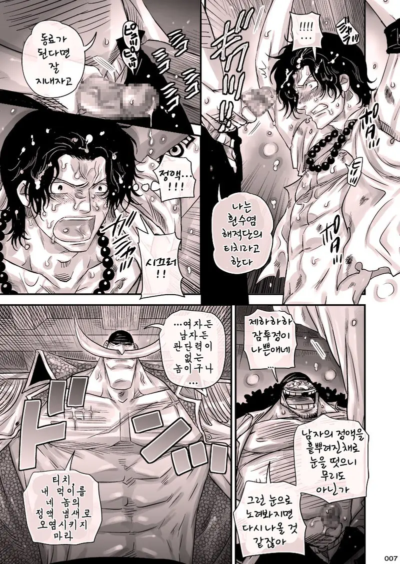 MESHIBITO ~Nikujuu No Rookie~ | MESHIBITO ~육노예의 루키~