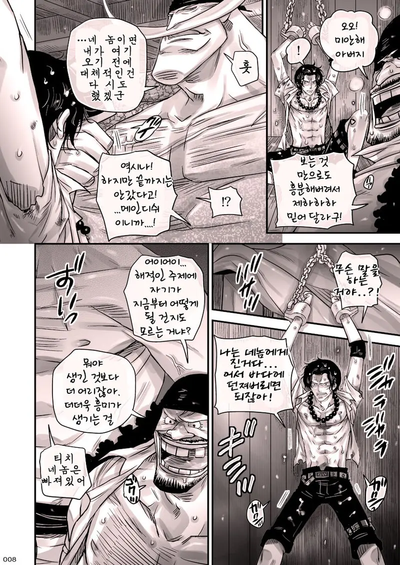 MESHIBITO ~Nikujuu No Rookie~ | MESHIBITO ~육노예의 루키~