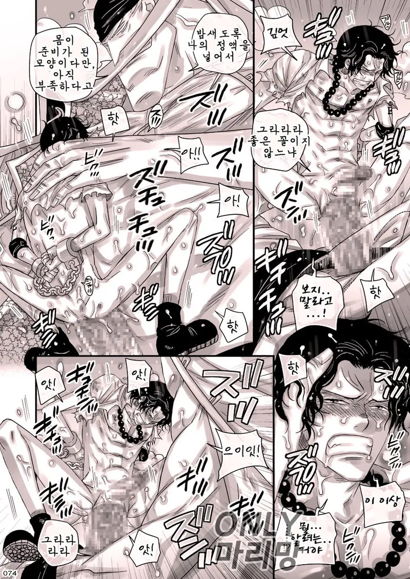 MESHIBITO ~Nikujuu No Rookie~ | MESHIBITO ~육노예의 루키~