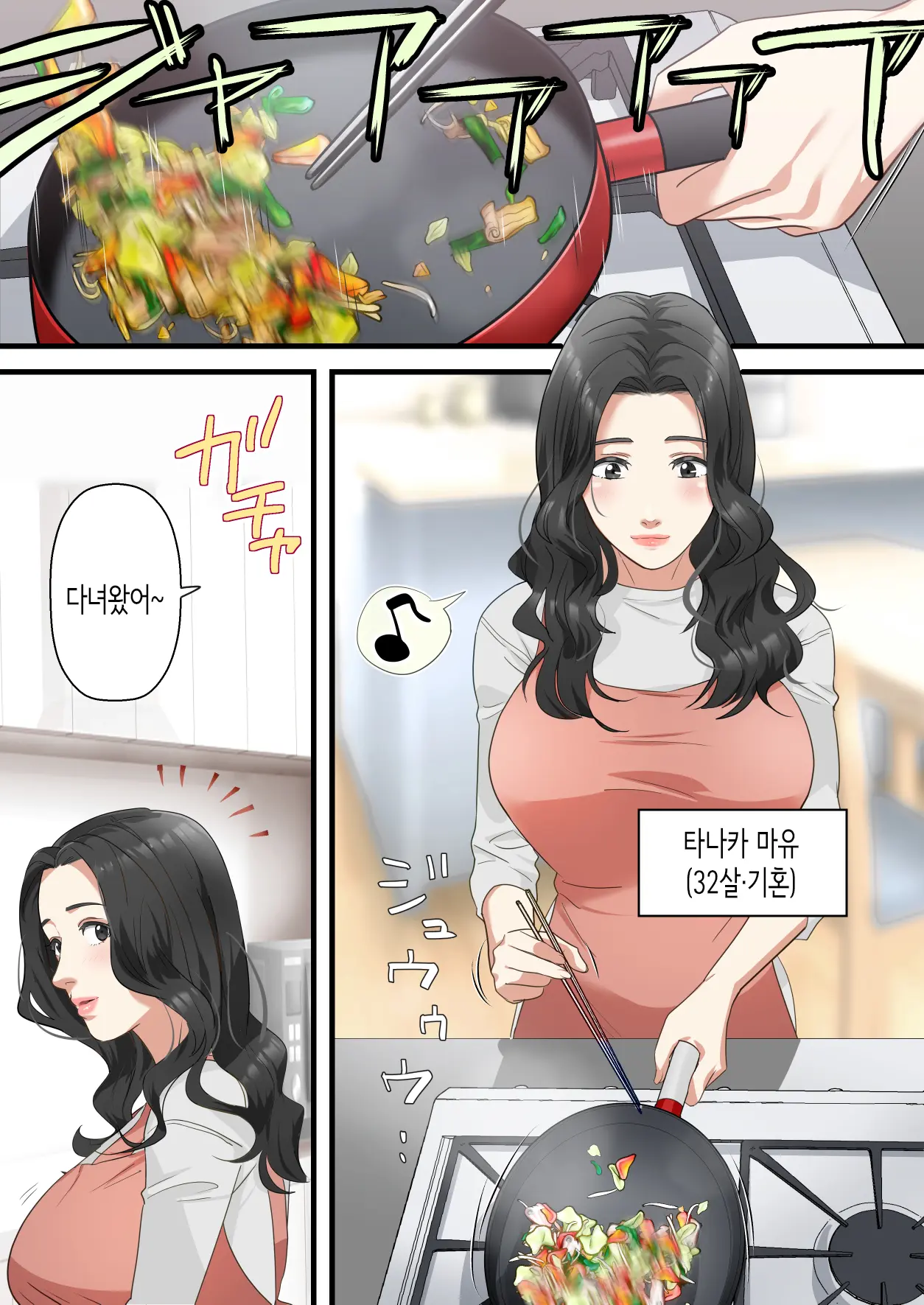 Kokoro Yasashii Hitozuma Ga Otto No Joushi Ni Nakadashi O Kongan Suru Made | 마음씨 좋은 유부녀가 남편의 상사에게 질내사정을 간청하기까지