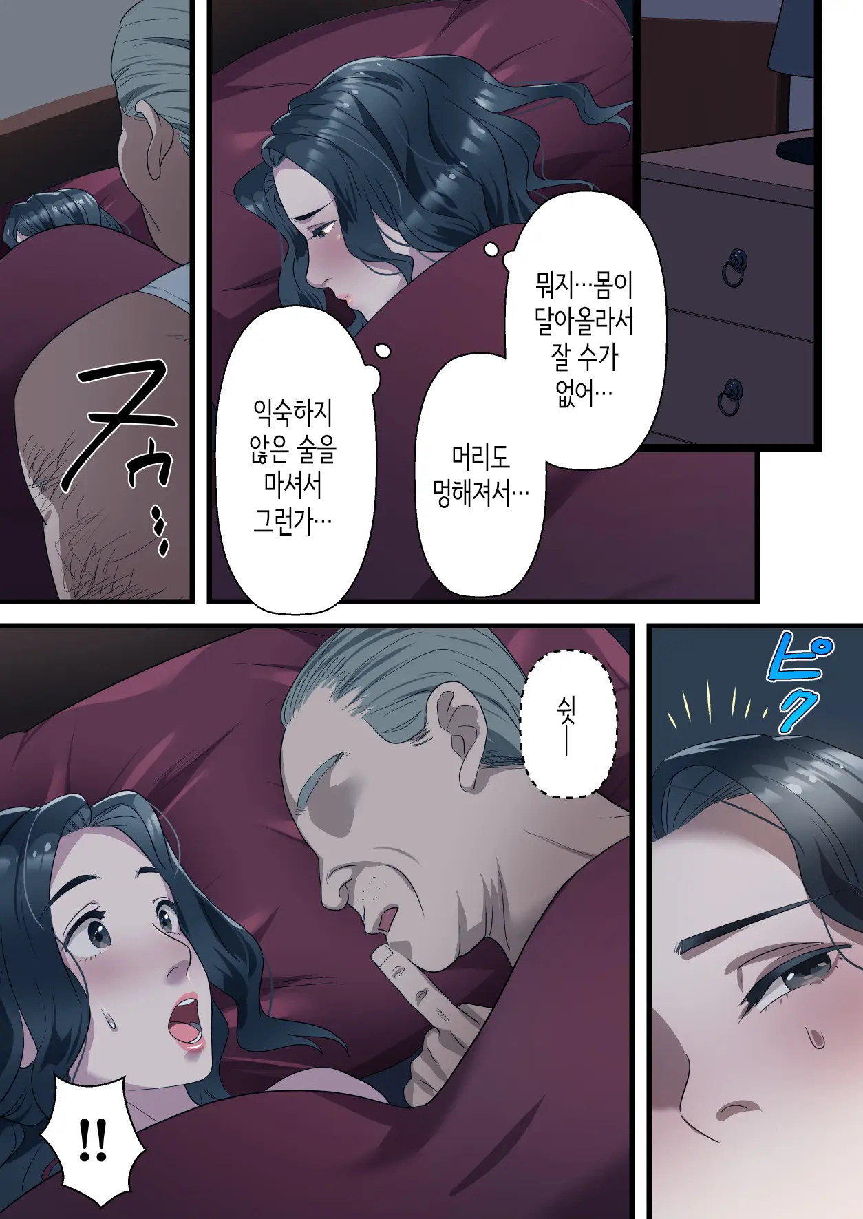 Kokoro Yasashii Hitozuma Ga Otto No Joushi Ni Nakadashi O Kongan Suru Made | 마음씨 좋은 유부녀가 남편의 상사에게 질내사정을 간청하기까지