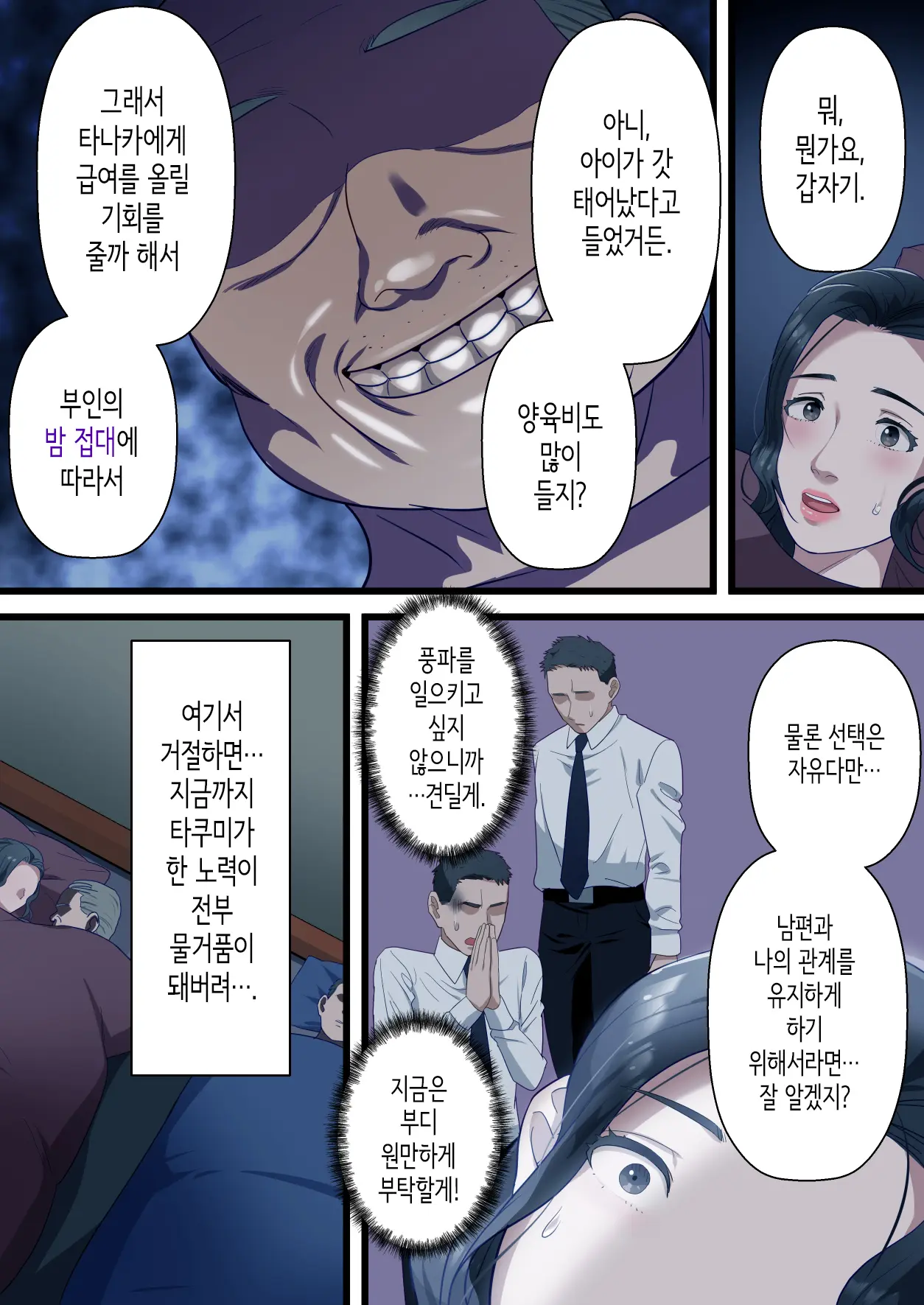 Kokoro Yasashii Hitozuma Ga Otto No Joushi Ni Nakadashi O Kongan Suru Made | 마음씨 좋은 유부녀가 남편의 상사에게 질내사정을 간청하기까지