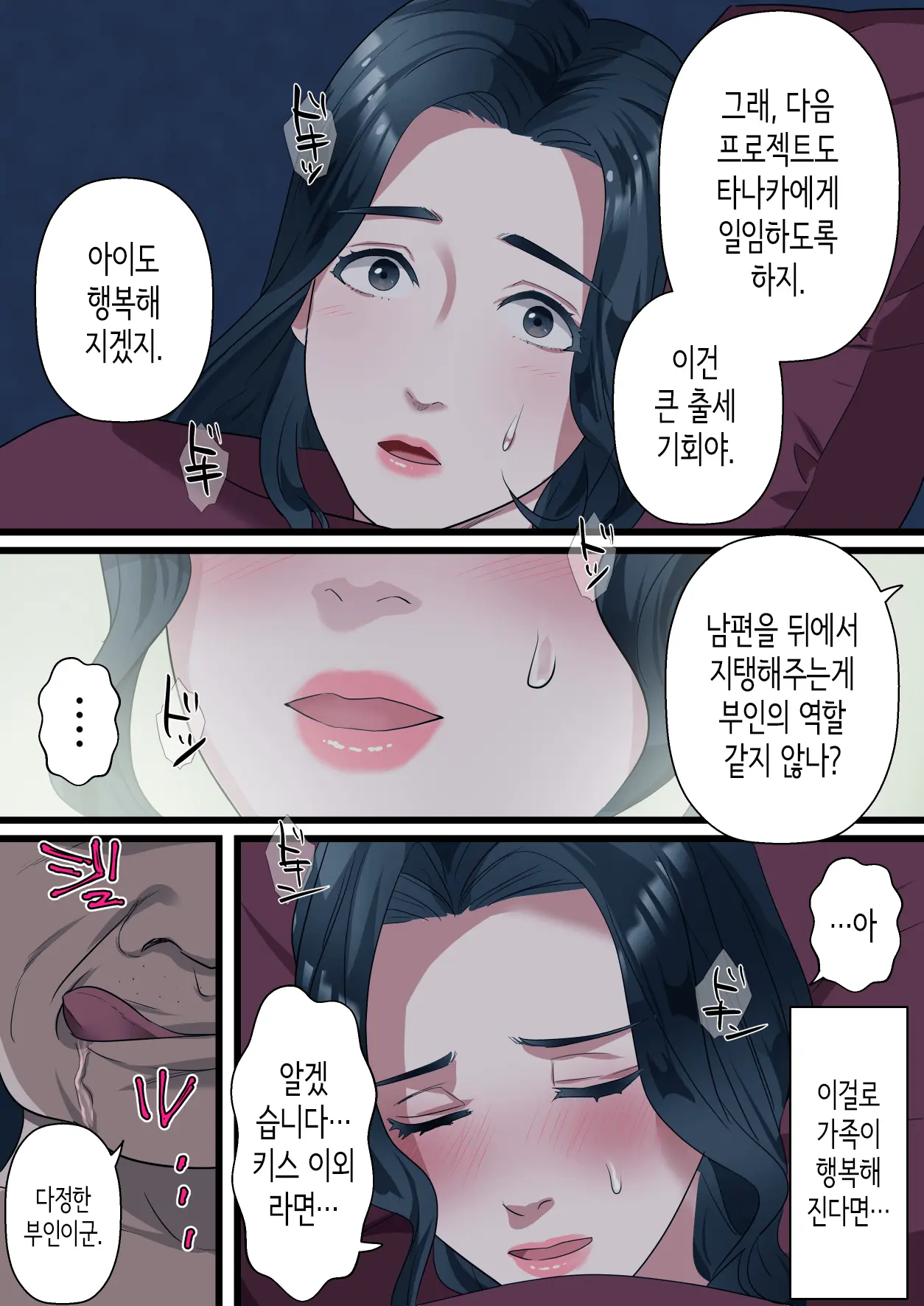 Kokoro Yasashii Hitozuma Ga Otto No Joushi Ni Nakadashi O Kongan Suru Made | 마음씨 좋은 유부녀가 남편의 상사에게 질내사정을 간청하기까지
