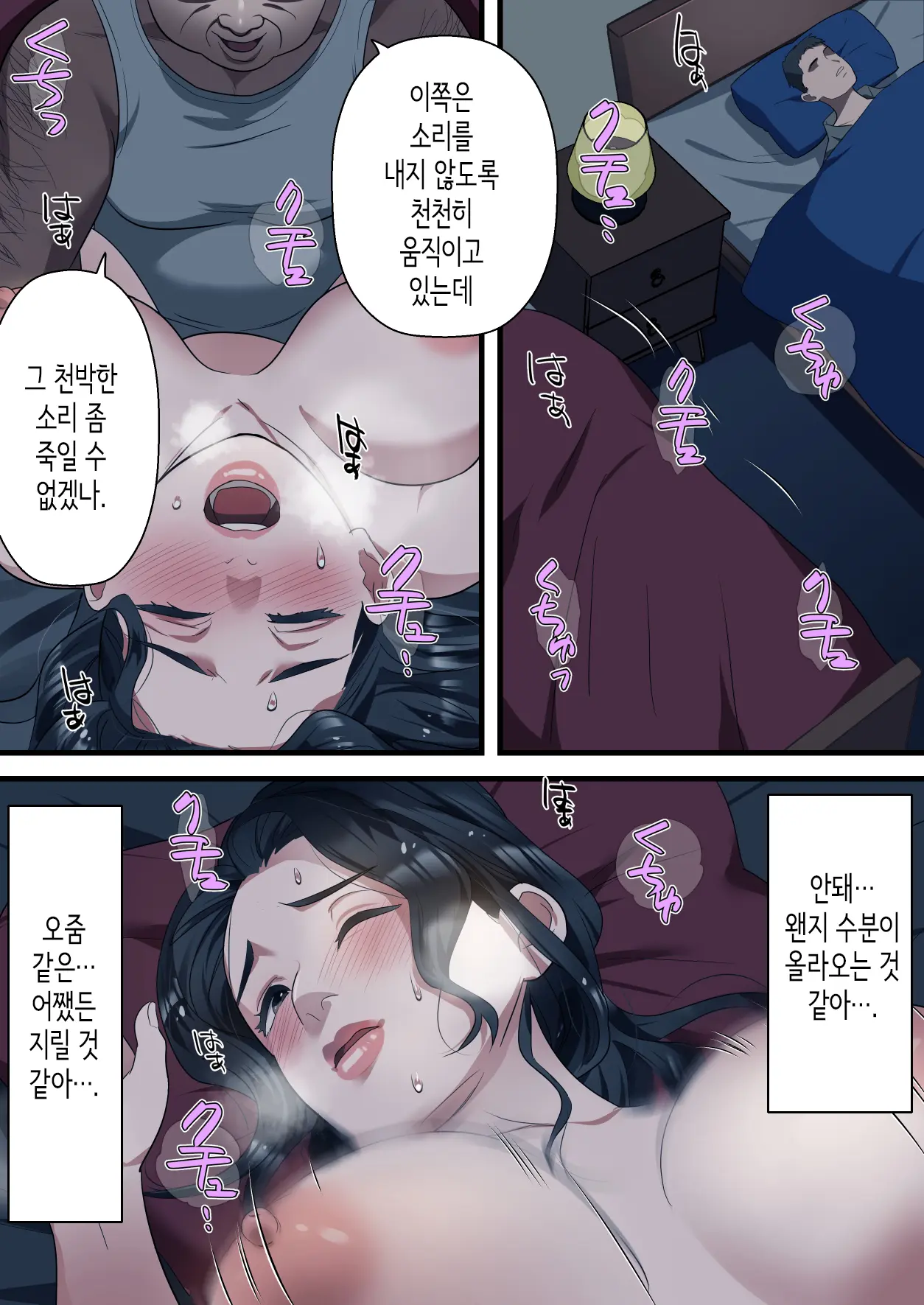 Kokoro Yasashii Hitozuma Ga Otto No Joushi Ni Nakadashi O Kongan Suru Made | 마음씨 좋은 유부녀가 남편의 상사에게 질내사정을 간청하기까지