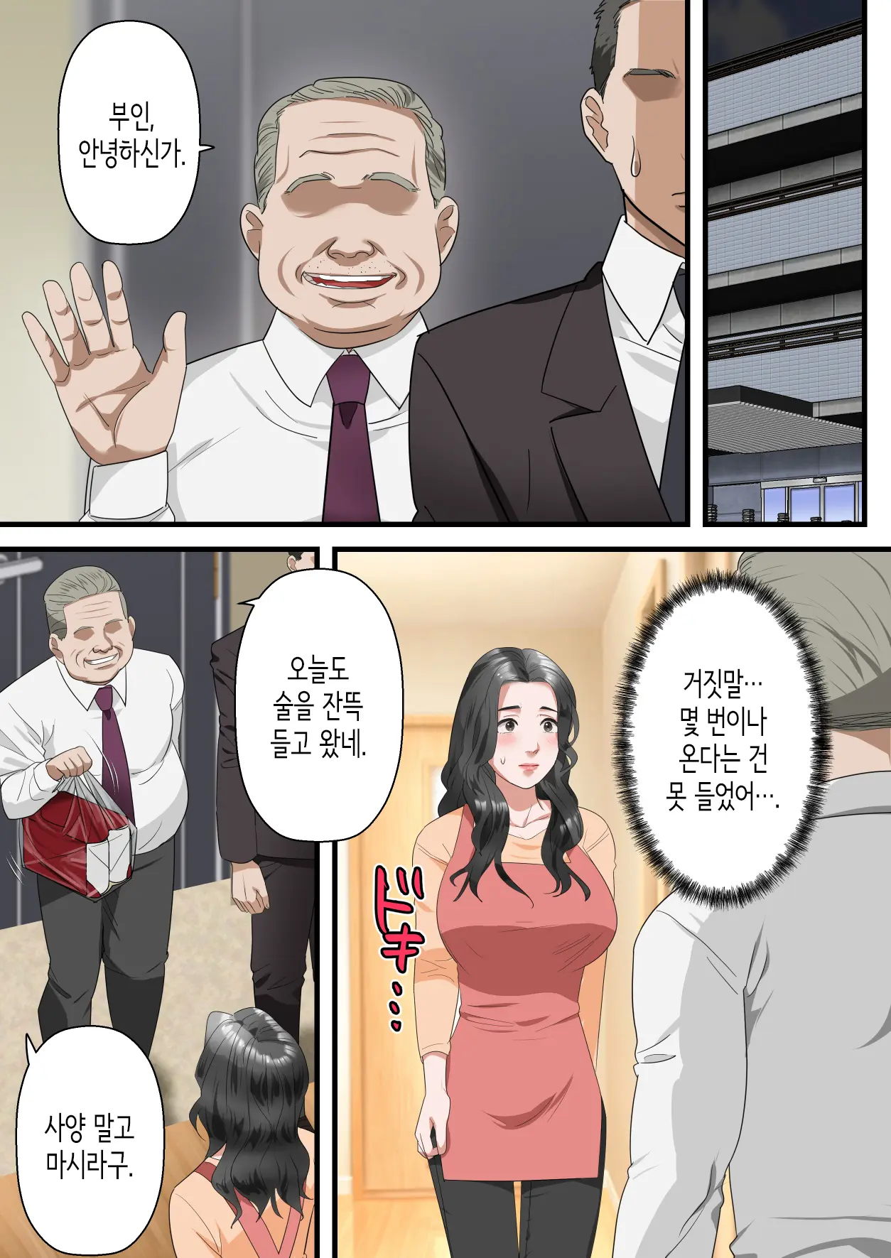 Kokoro Yasashii Hitozuma Ga Otto No Joushi Ni Nakadashi O Kongan Suru Made | 마음씨 좋은 유부녀가 남편의 상사에게 질내사정을 간청하기까지