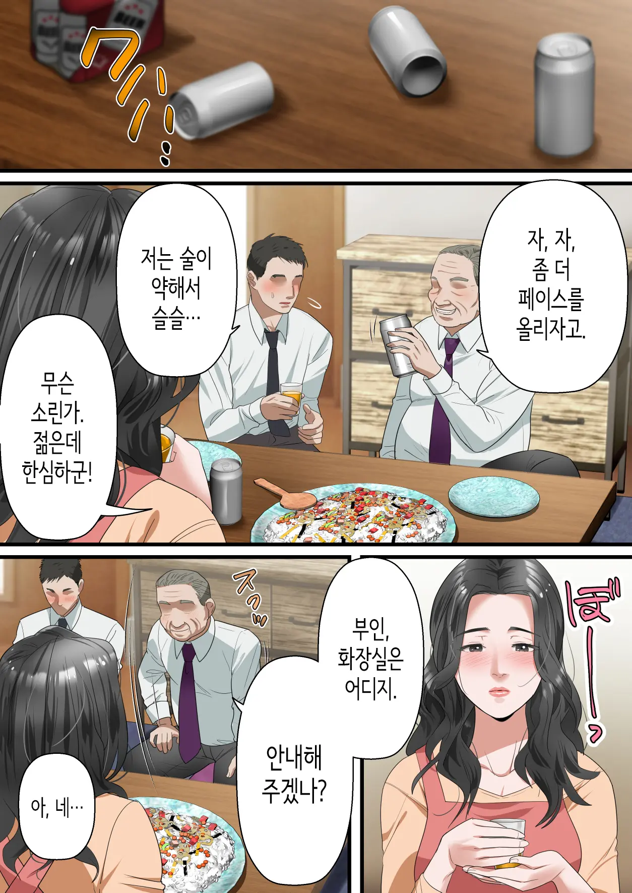 Kokoro Yasashii Hitozuma Ga Otto No Joushi Ni Nakadashi O Kongan Suru Made | 마음씨 좋은 유부녀가 남편의 상사에게 질내사정을 간청하기까지