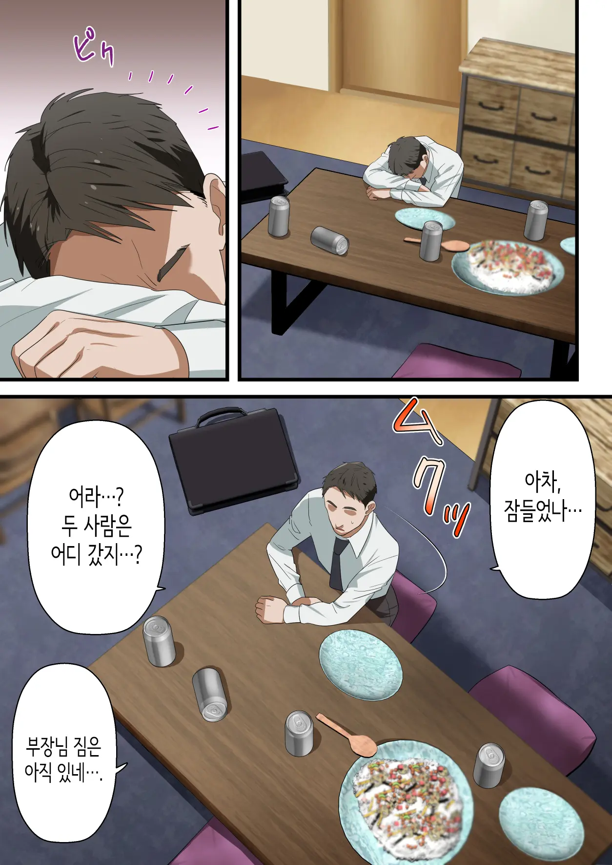 Kokoro Yasashii Hitozuma Ga Otto No Joushi Ni Nakadashi O Kongan Suru Made | 마음씨 좋은 유부녀가 남편의 상사에게 질내사정을 간청하기까지