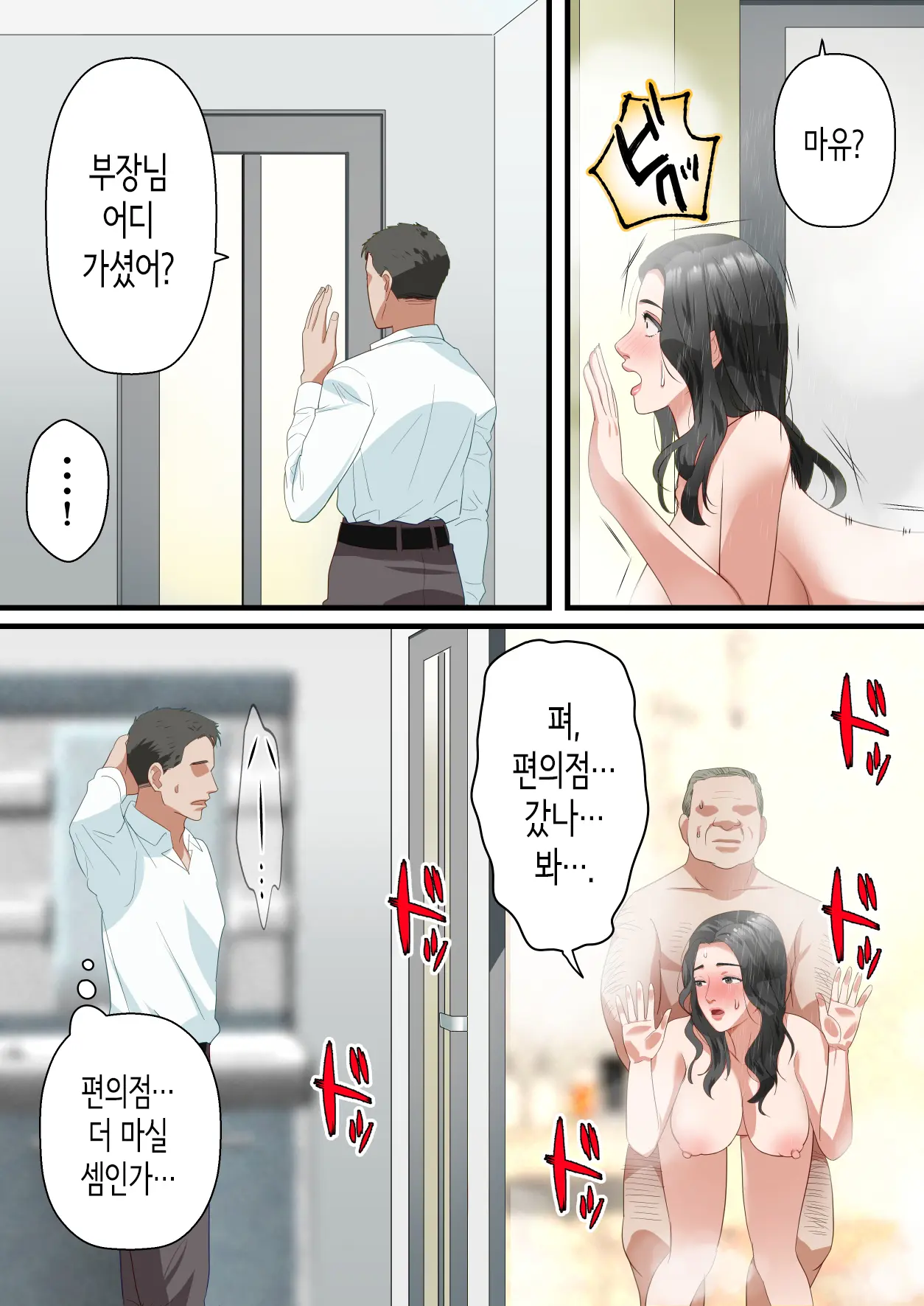 Kokoro Yasashii Hitozuma Ga Otto No Joushi Ni Nakadashi O Kongan Suru Made | 마음씨 좋은 유부녀가 남편의 상사에게 질내사정을 간청하기까지