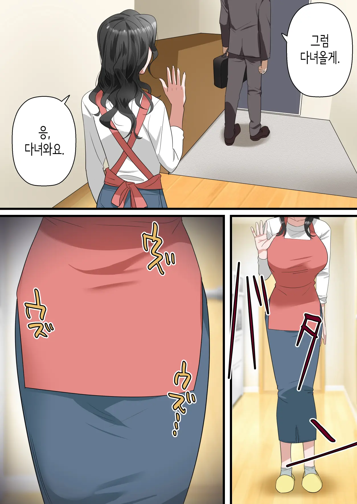 Kokoro Yasashii Hitozuma Ga Otto No Joushi Ni Nakadashi O Kongan Suru Made | 마음씨 좋은 유부녀가 남편의 상사에게 질내사정을 간청하기까지