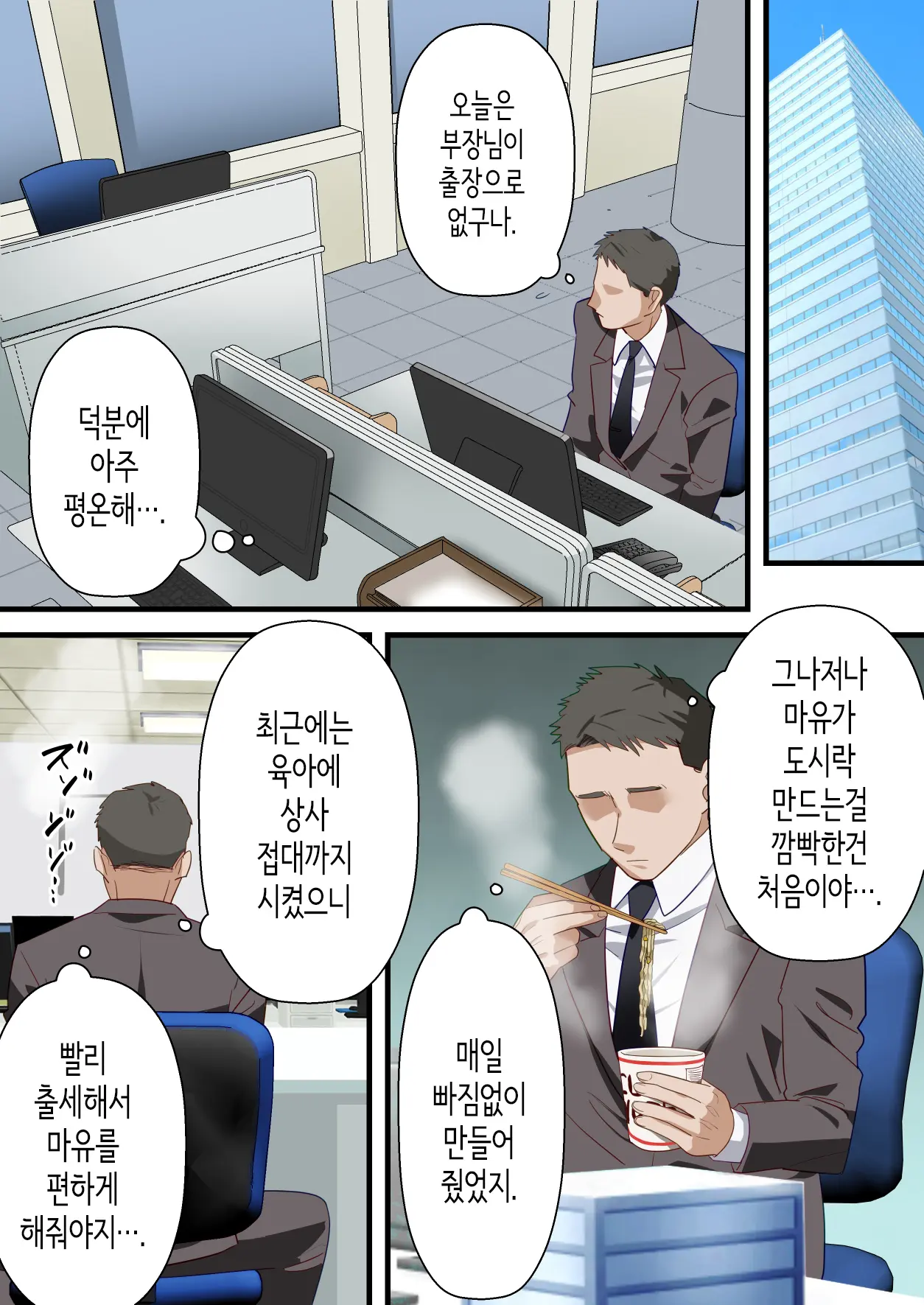 Kokoro Yasashii Hitozuma Ga Otto No Joushi Ni Nakadashi O Kongan Suru Made | 마음씨 좋은 유부녀가 남편의 상사에게 질내사정을 간청하기까지