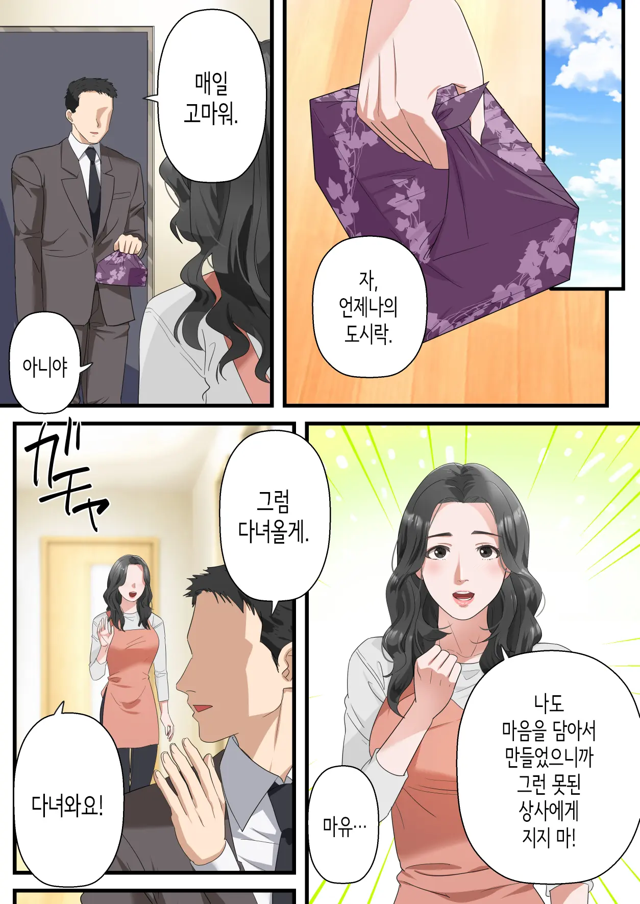Kokoro Yasashii Hitozuma Ga Otto No Joushi Ni Nakadashi O Kongan Suru Made | 마음씨 좋은 유부녀가 남편의 상사에게 질내사정을 간청하기까지