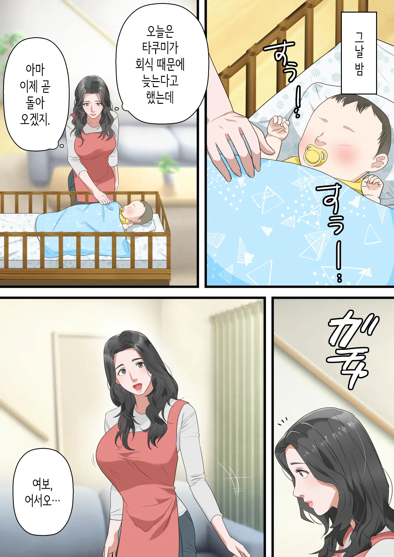 Kokoro Yasashii Hitozuma Ga Otto No Joushi Ni Nakadashi O Kongan Suru Made | 마음씨 좋은 유부녀가 남편의 상사에게 질내사정을 간청하기까지