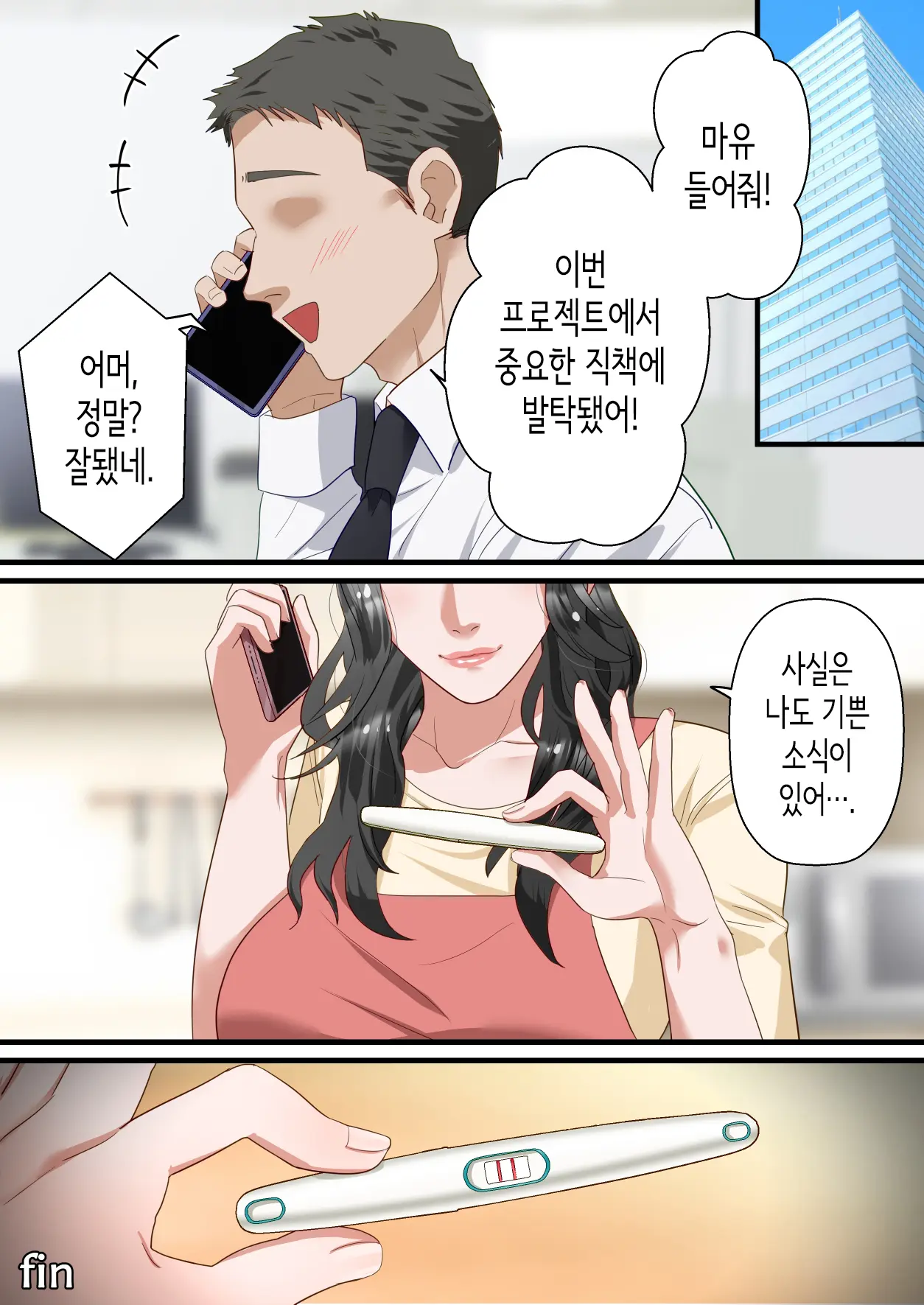 Kokoro Yasashii Hitozuma Ga Otto No Joushi Ni Nakadashi O Kongan Suru Made | 마음씨 좋은 유부녀가 남편의 상사에게 질내사정을 간청하기까지