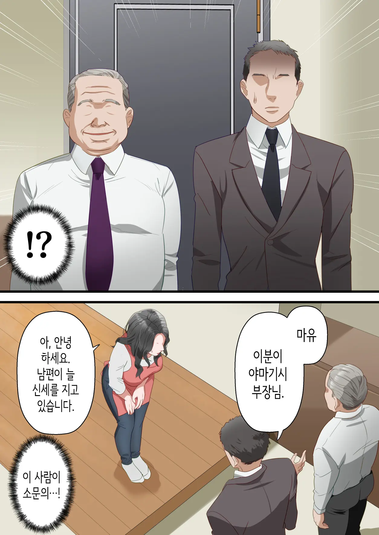 Kokoro Yasashii Hitozuma Ga Otto No Joushi Ni Nakadashi O Kongan Suru Made | 마음씨 좋은 유부녀가 남편의 상사에게 질내사정을 간청하기까지