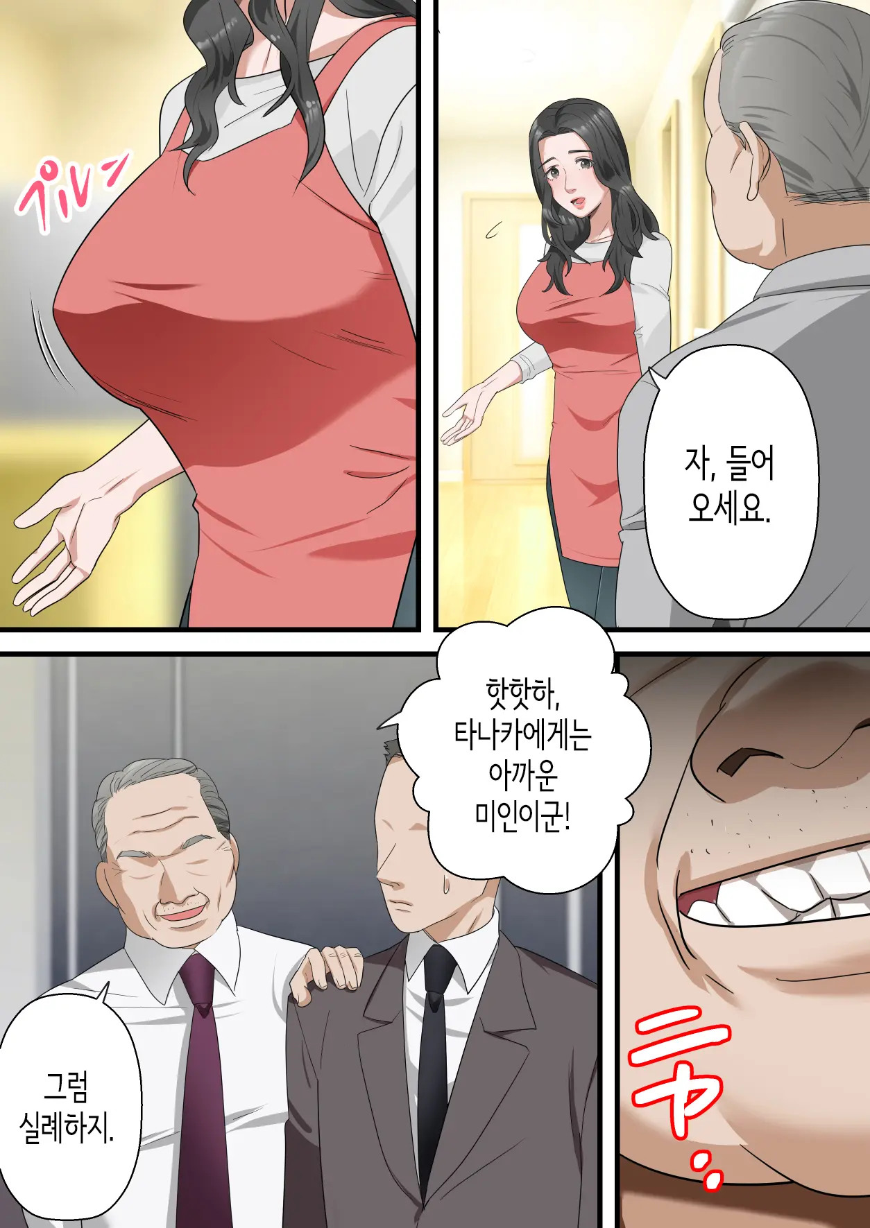 Kokoro Yasashii Hitozuma Ga Otto No Joushi Ni Nakadashi O Kongan Suru Made | 마음씨 좋은 유부녀가 남편의 상사에게 질내사정을 간청하기까지