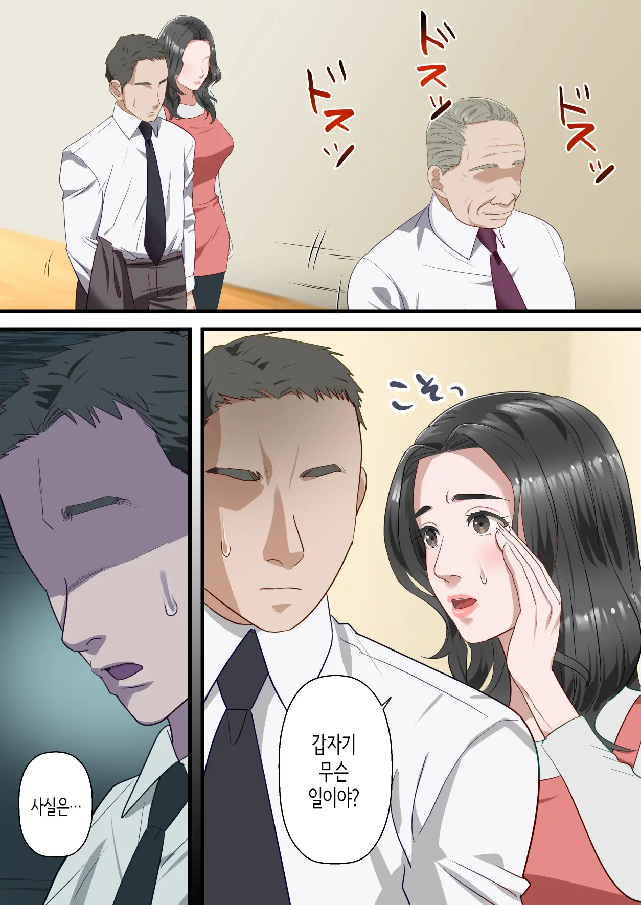 Kokoro Yasashii Hitozuma Ga Otto No Joushi Ni Nakadashi O Kongan Suru Made | 마음씨 좋은 유부녀가 남편의 상사에게 질내사정을 간청하기까지