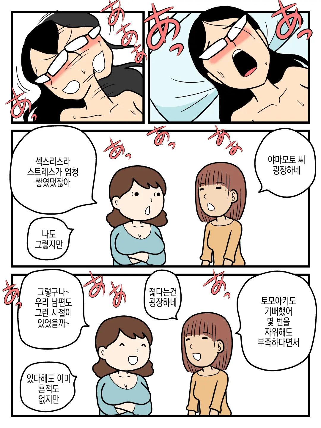 Mob-Gao No Koushoku Danchizuma-Tachi | 엑스트라 얼굴의 밝히는 단지 유부녀들
