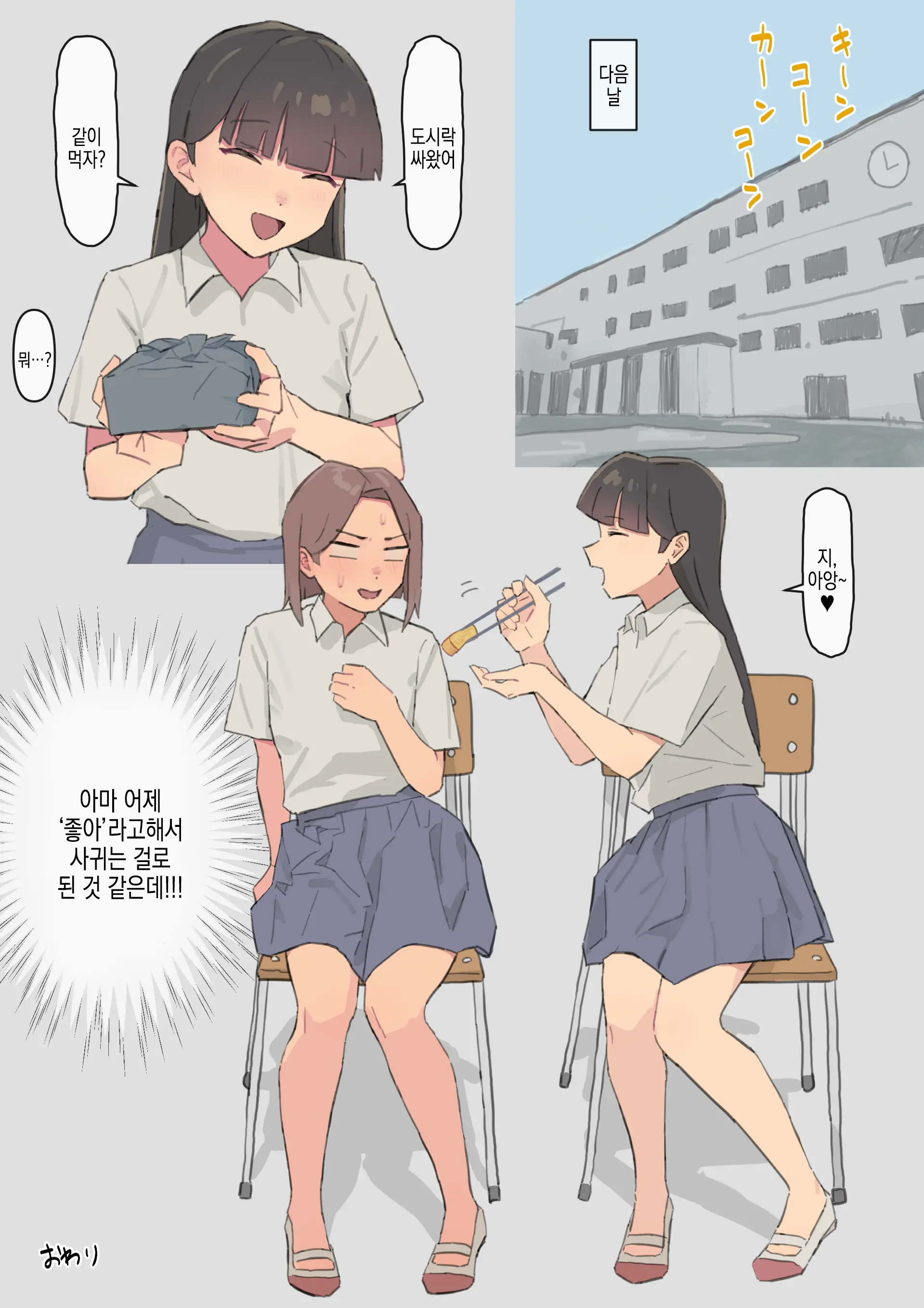 Pride Takai Ko Ga Yowami O Nigirare Dousei Ni Mainichi Ikasareru Hanashi 2 | 자존심 센 아이가 약점을 잡혀 동성에게 매일 가버리는 이야기 2