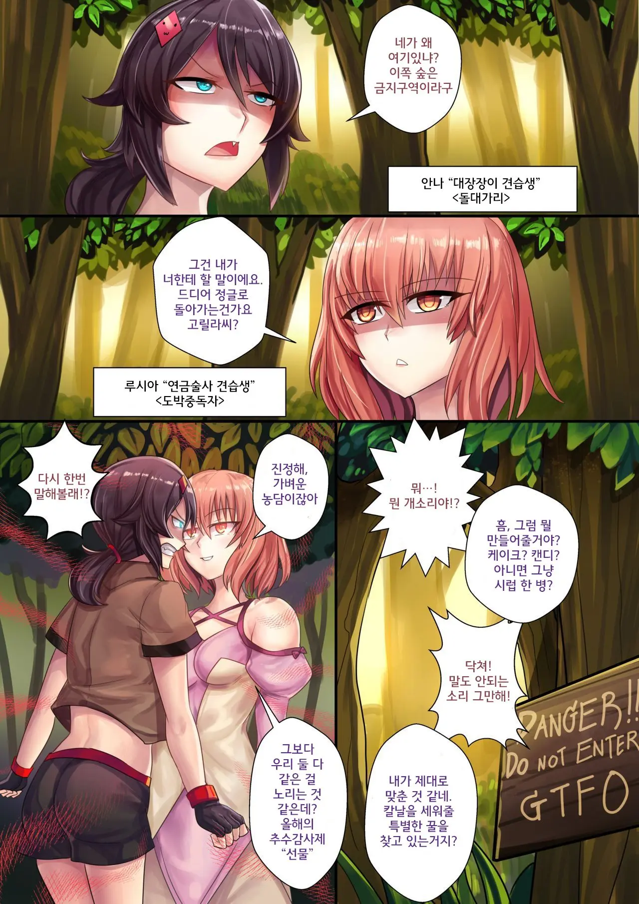 Liliraune | 릴리라우네