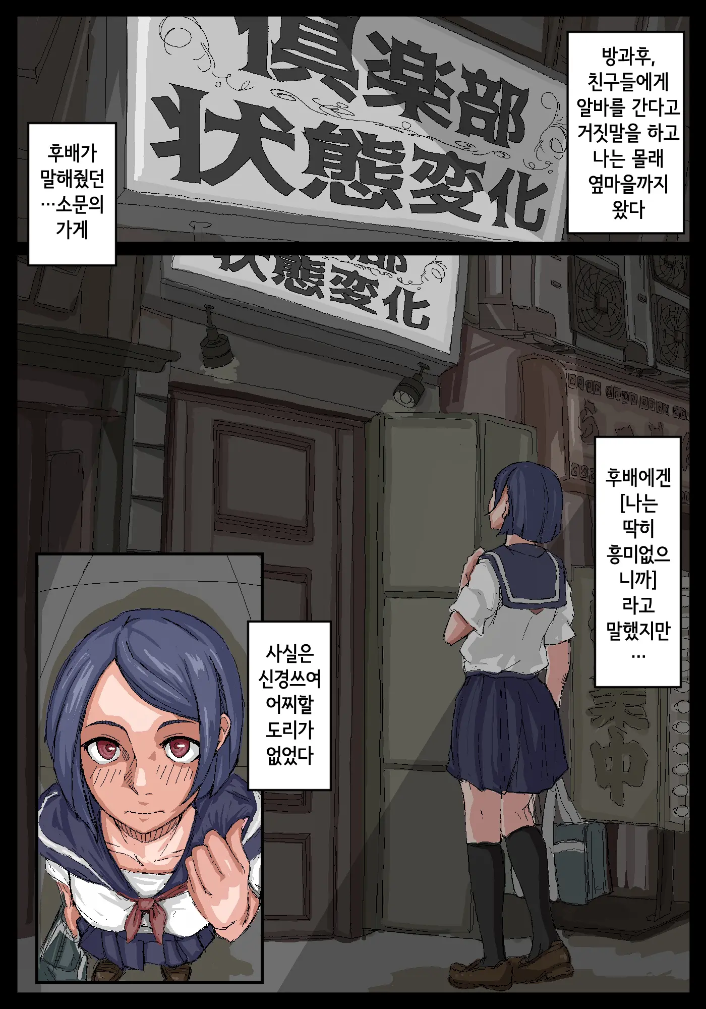 Onahole Senpai. | 오나홀 선배