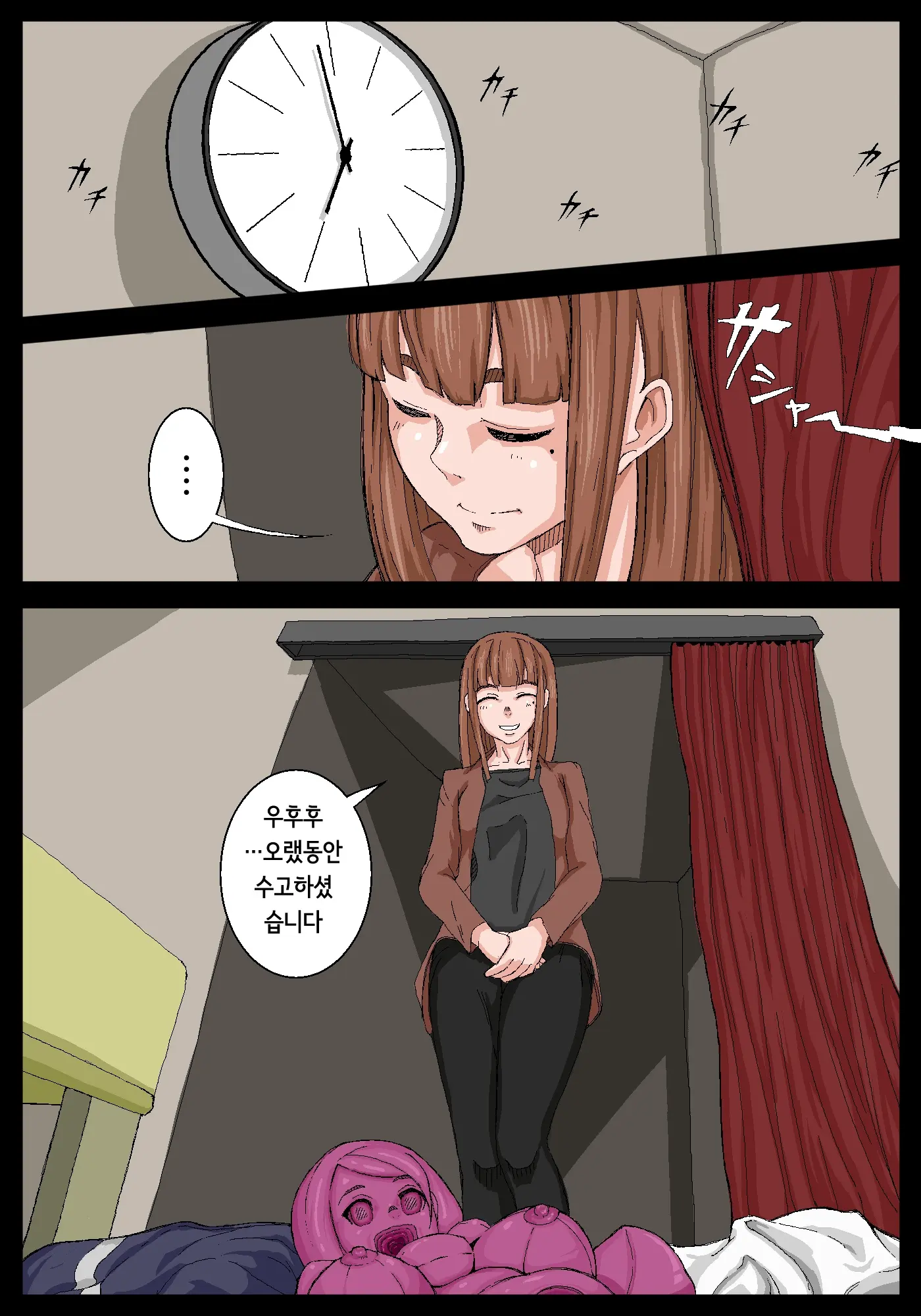 Onahole Senpai. | 오나홀 선배