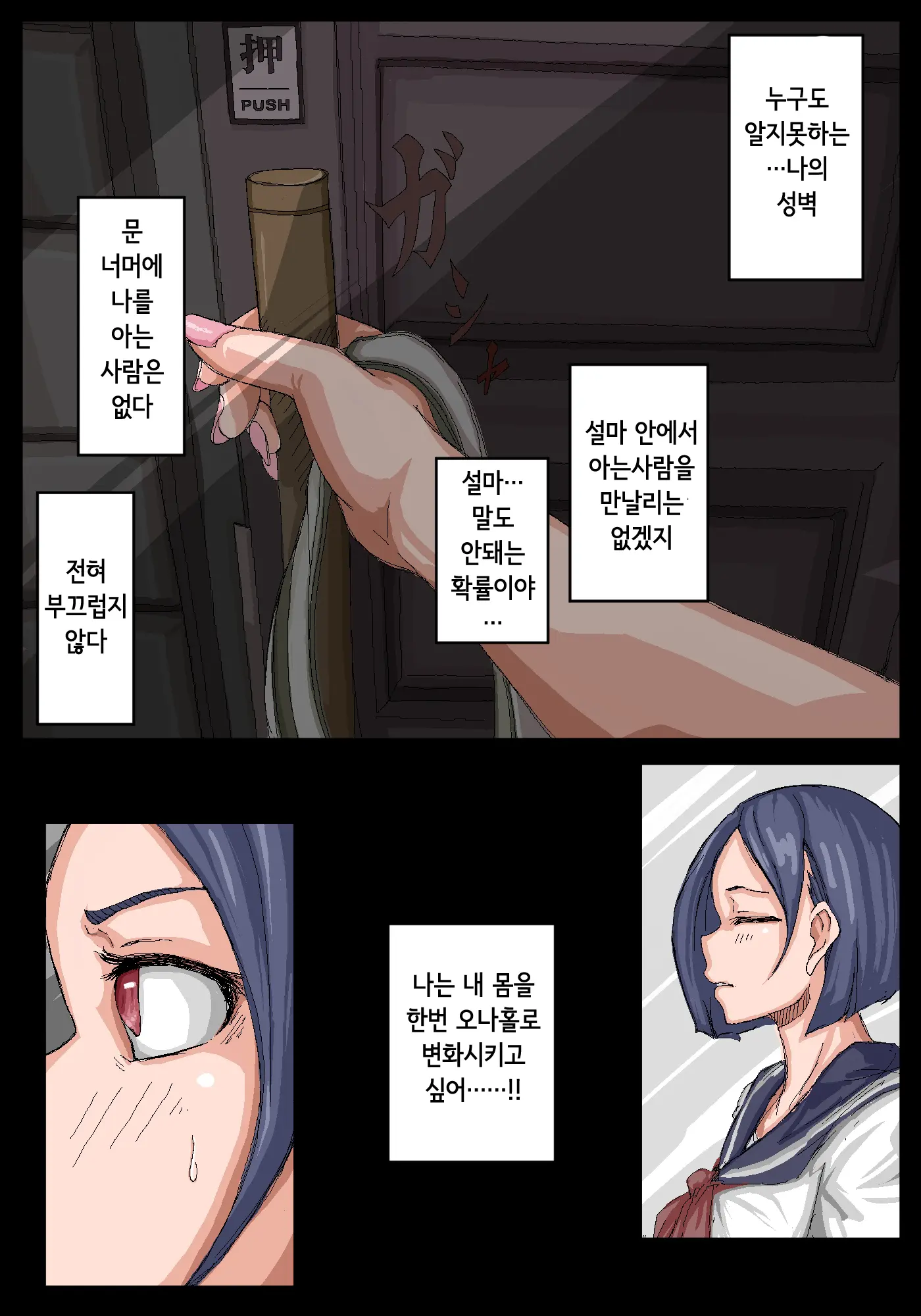 Onahole Senpai. | 오나홀 선배