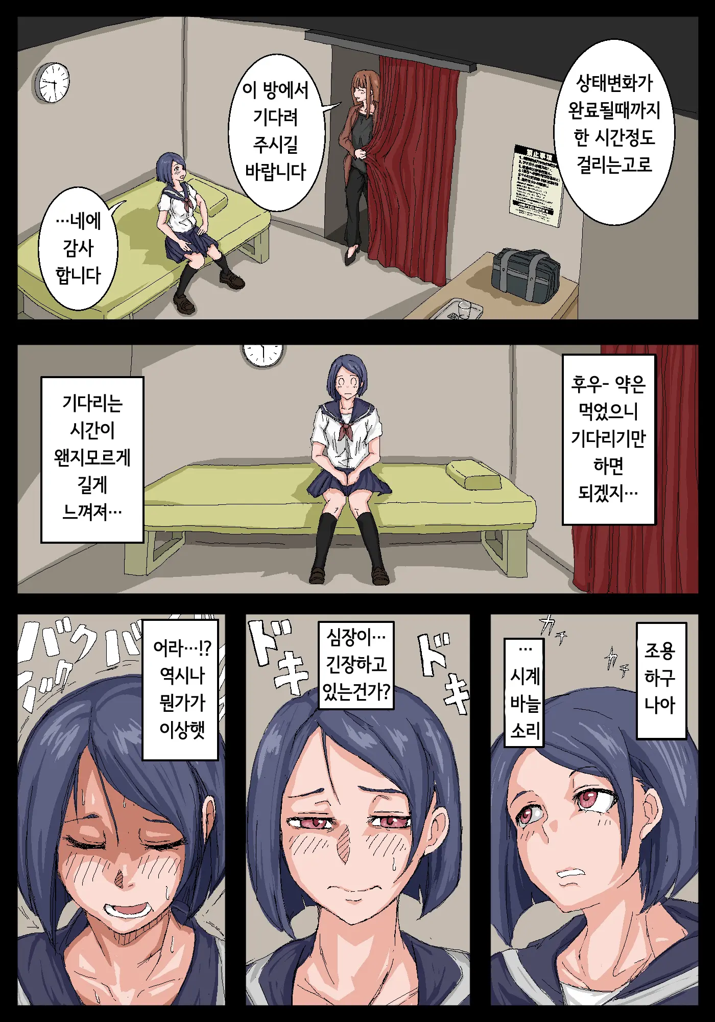 Onahole Senpai. | 오나홀 선배