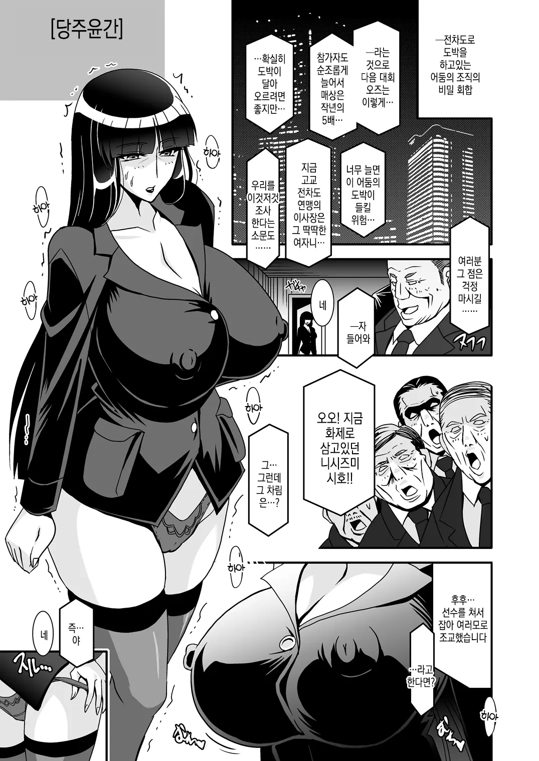 Sore Wa Itsumo No Seisettai | 그것은 언제나의 성접대