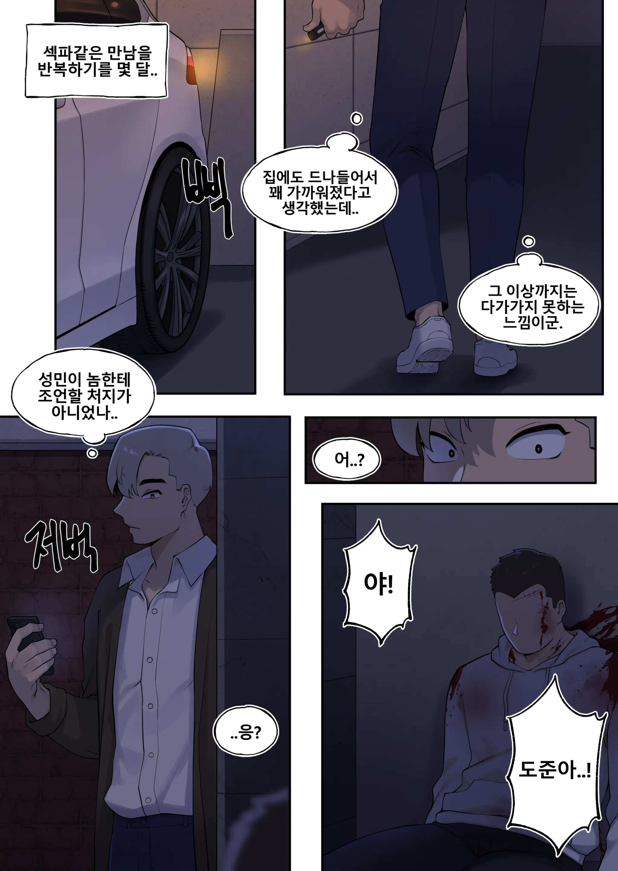 밀프 딜리버리 친구 엄마 편