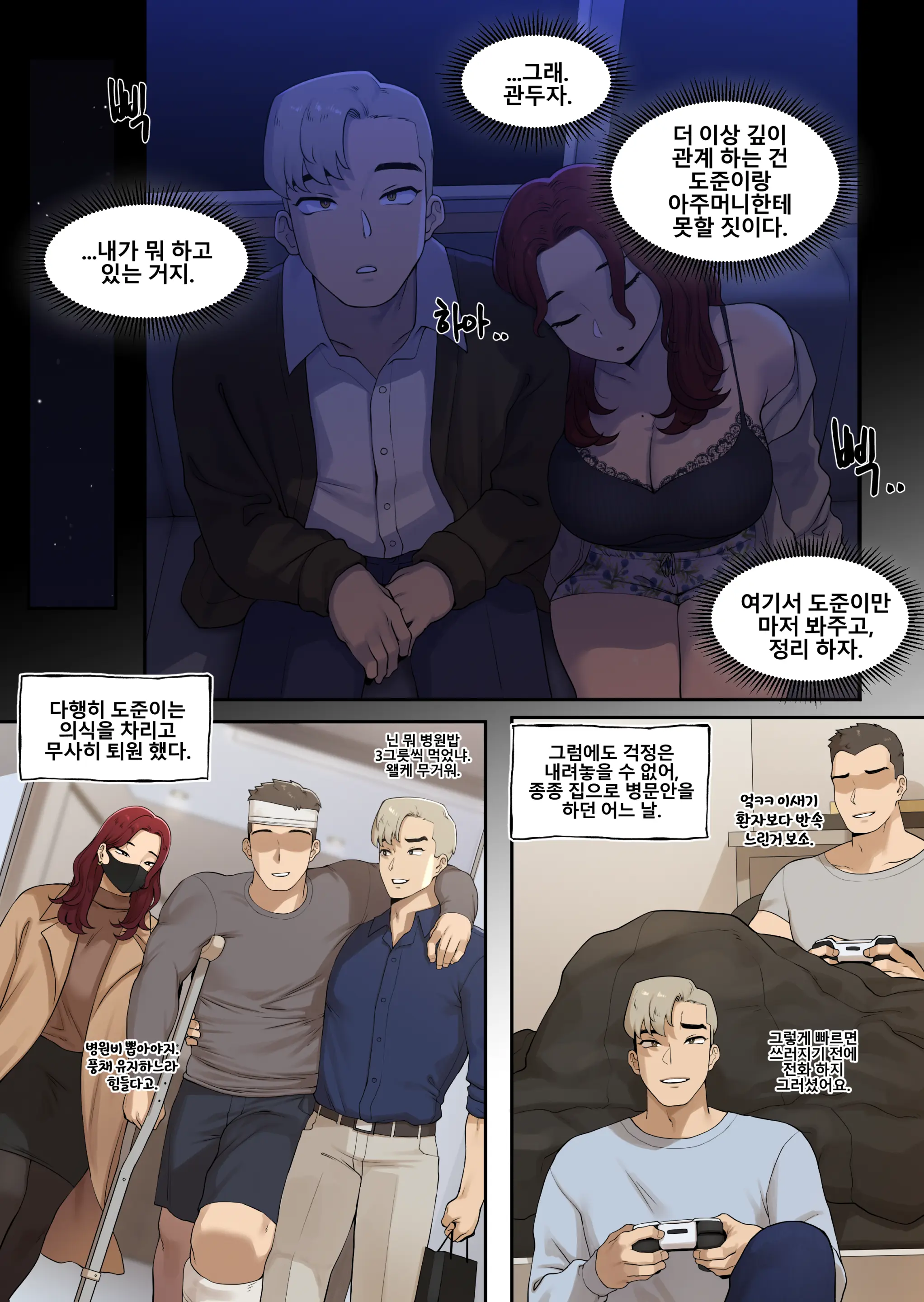 밀프 딜리버리 친구 엄마 편