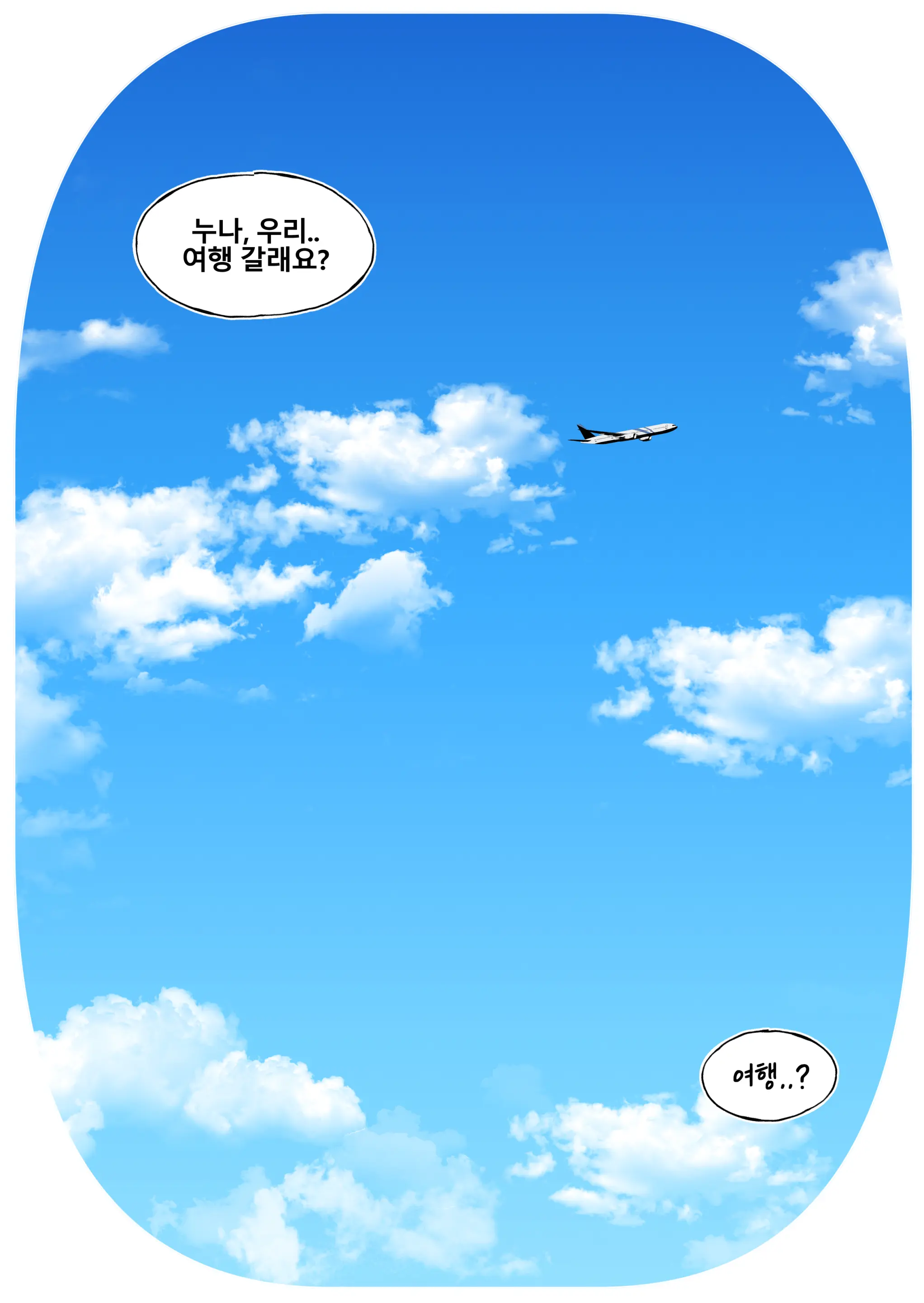 밀프 딜리버리 친구 엄마 편