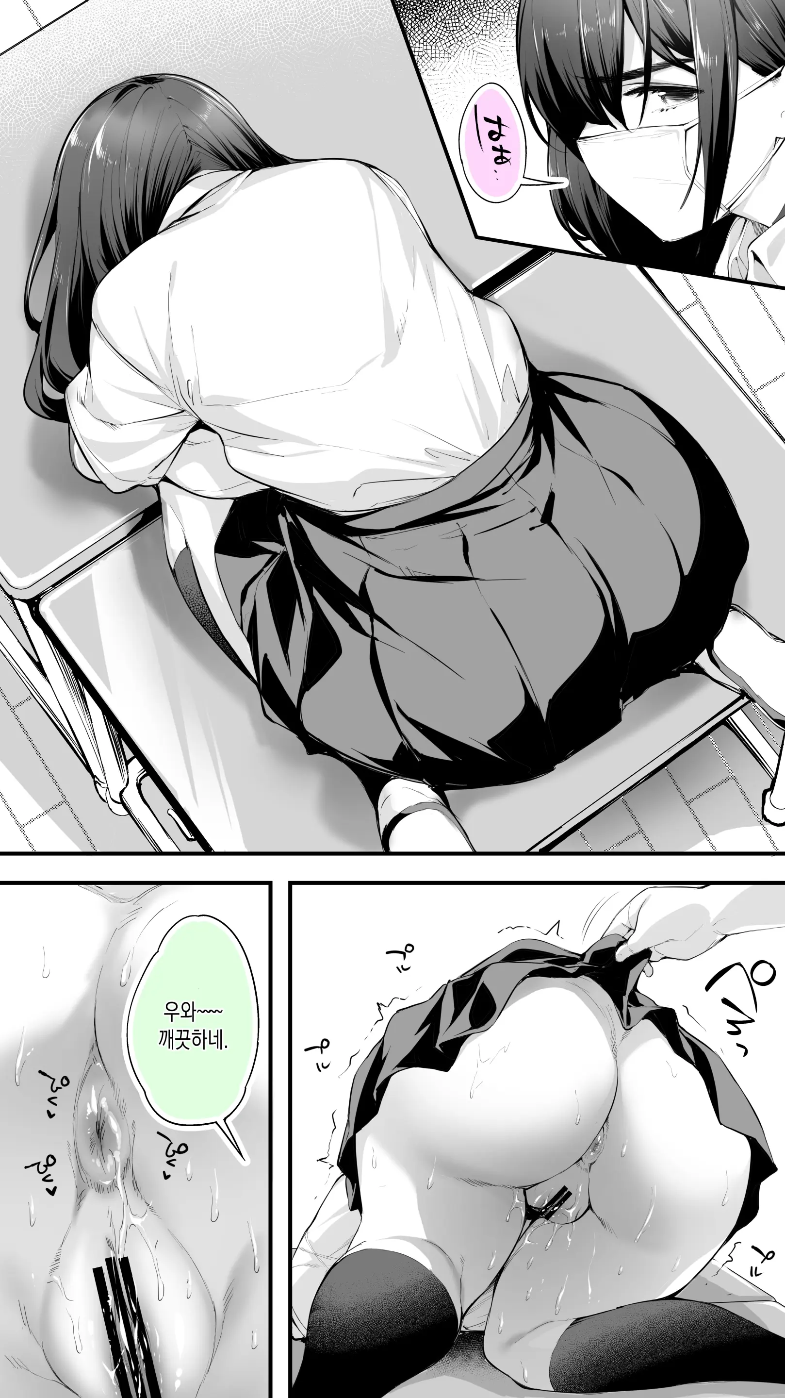 Okoranaide Hoshikawa-San 2 | 화내지마 호시카와 2