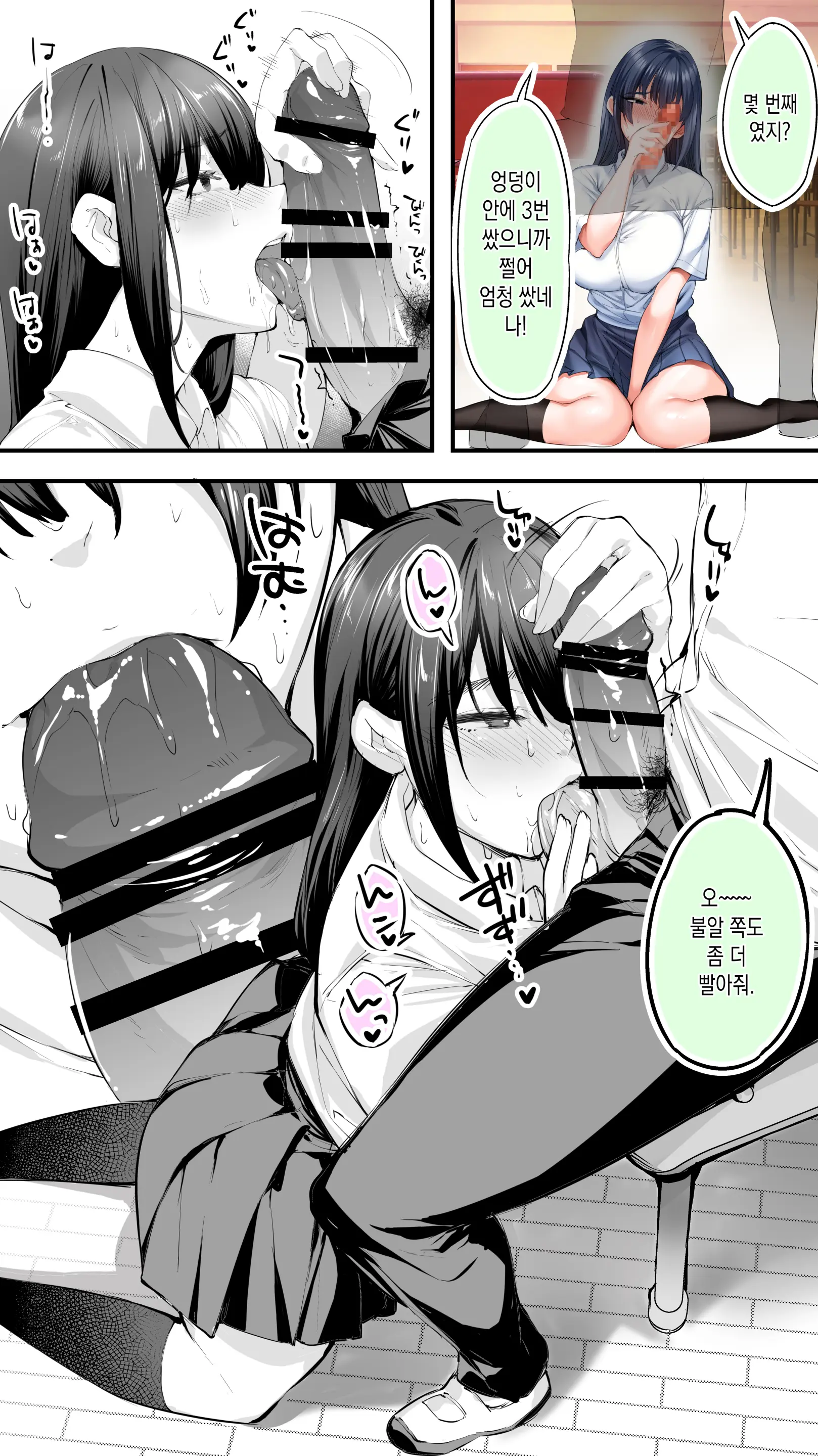 Okoranaide Hoshikawa-San 2 | 화내지마 호시카와 2