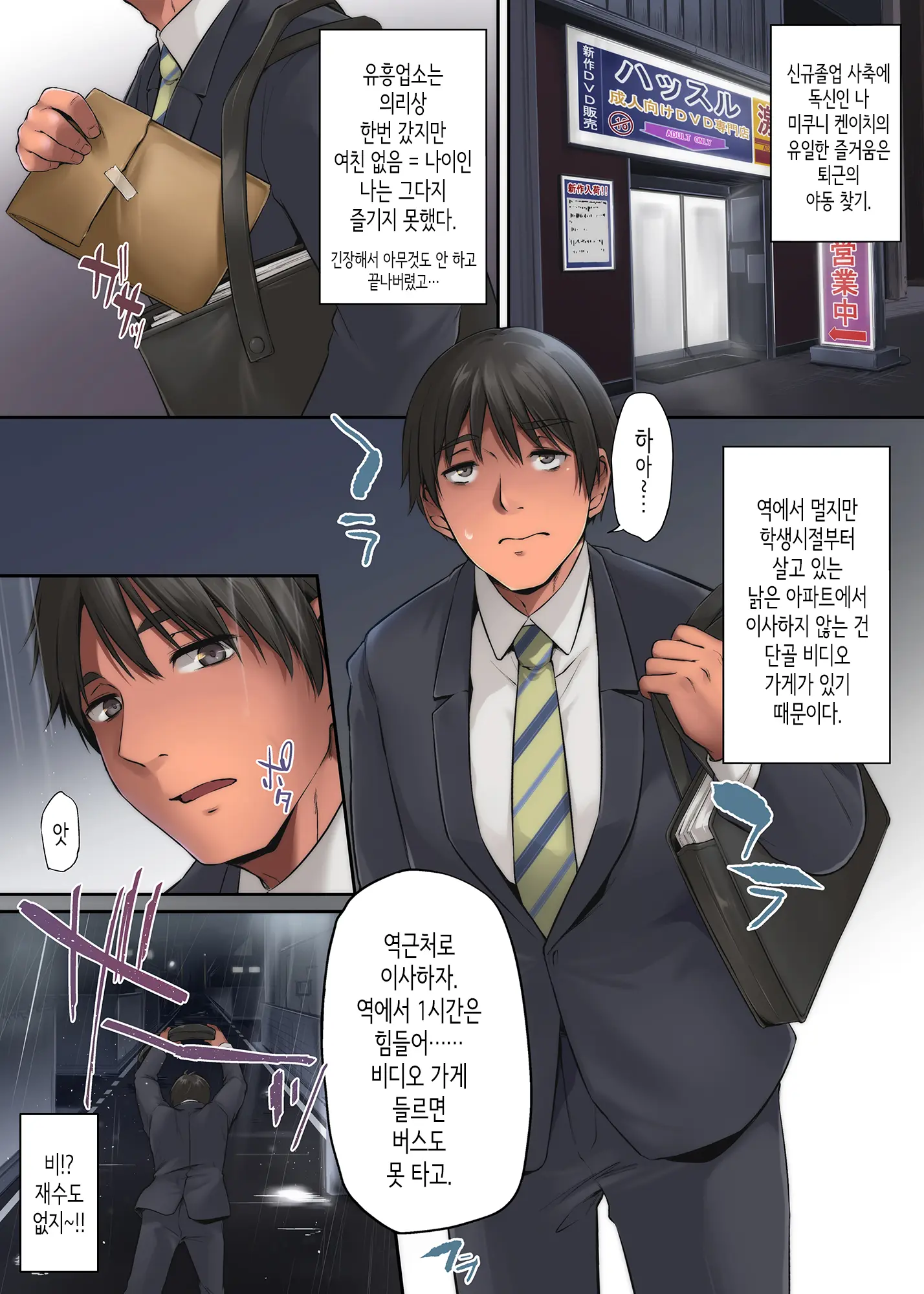 Pacorita Gal Gal Na Kanojo No Kareshi Wa Kuzu No You De...