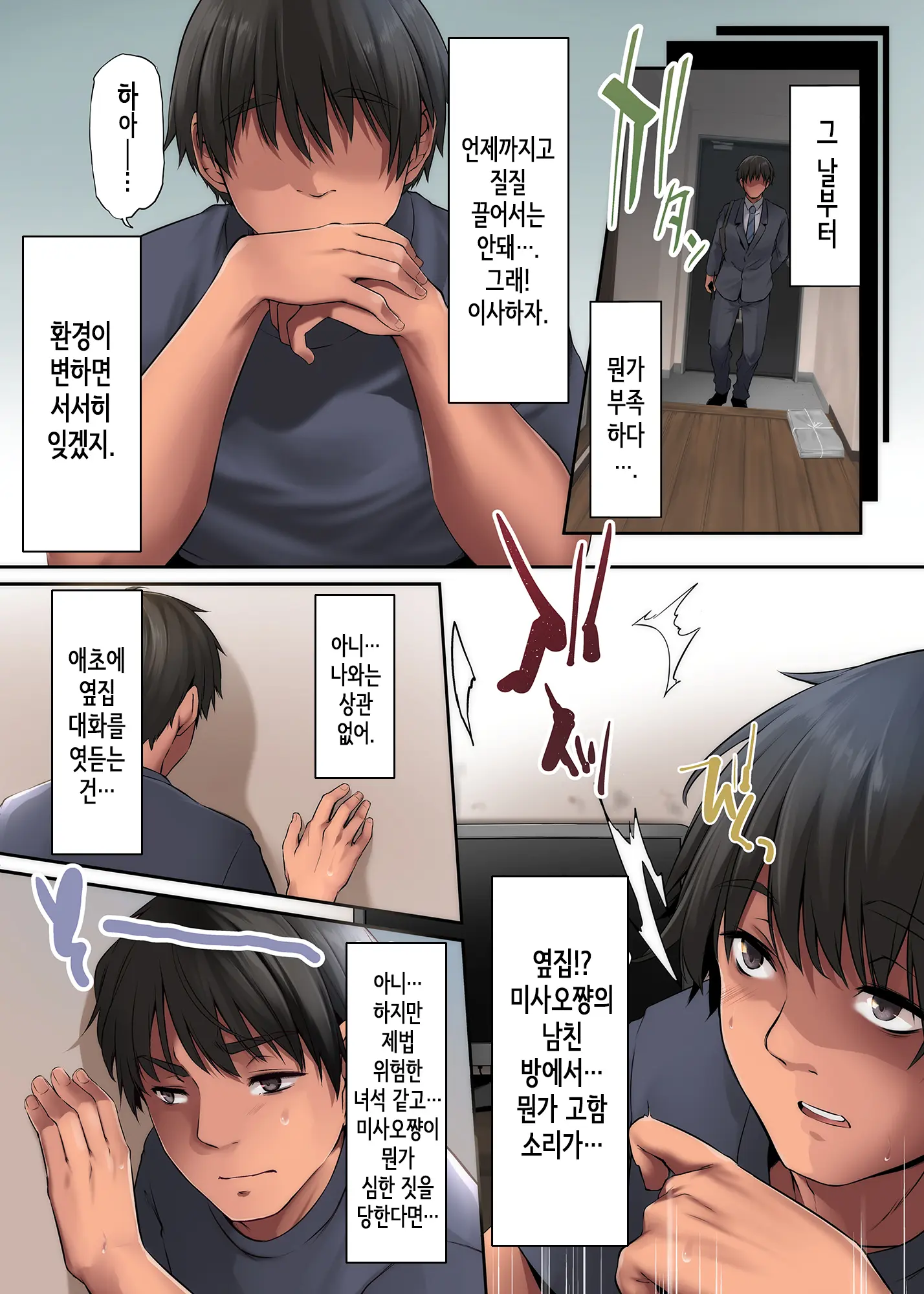 Pacorita Gal Gal Na Kanojo No Kareshi Wa Kuzu No You De...