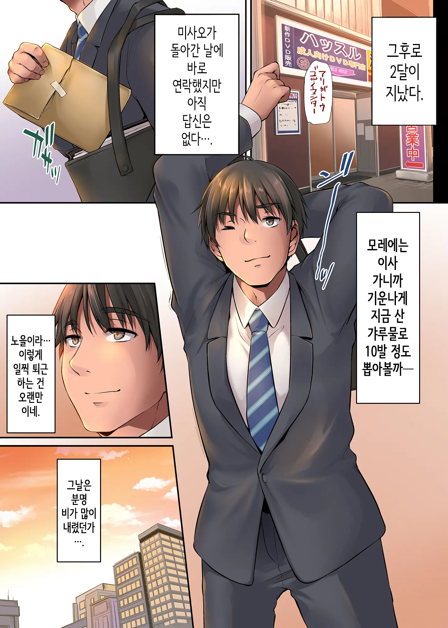 Pacorita Gal Gal Na Kanojo No Kareshi Wa Kuzu No You De...