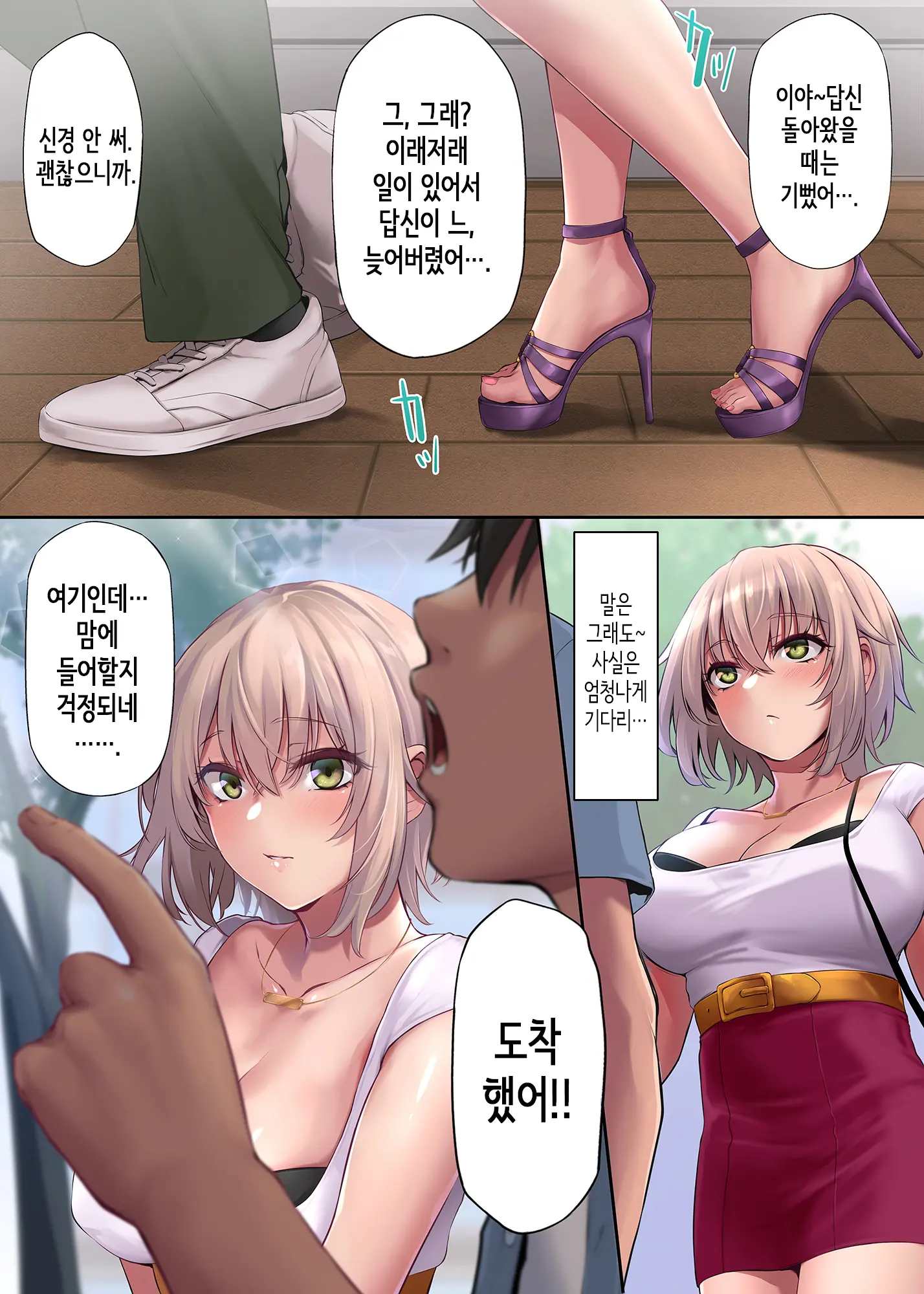 Pakorita Gal ~Renaibeta Na Watashi No Suki Na Otoko (Hito)~